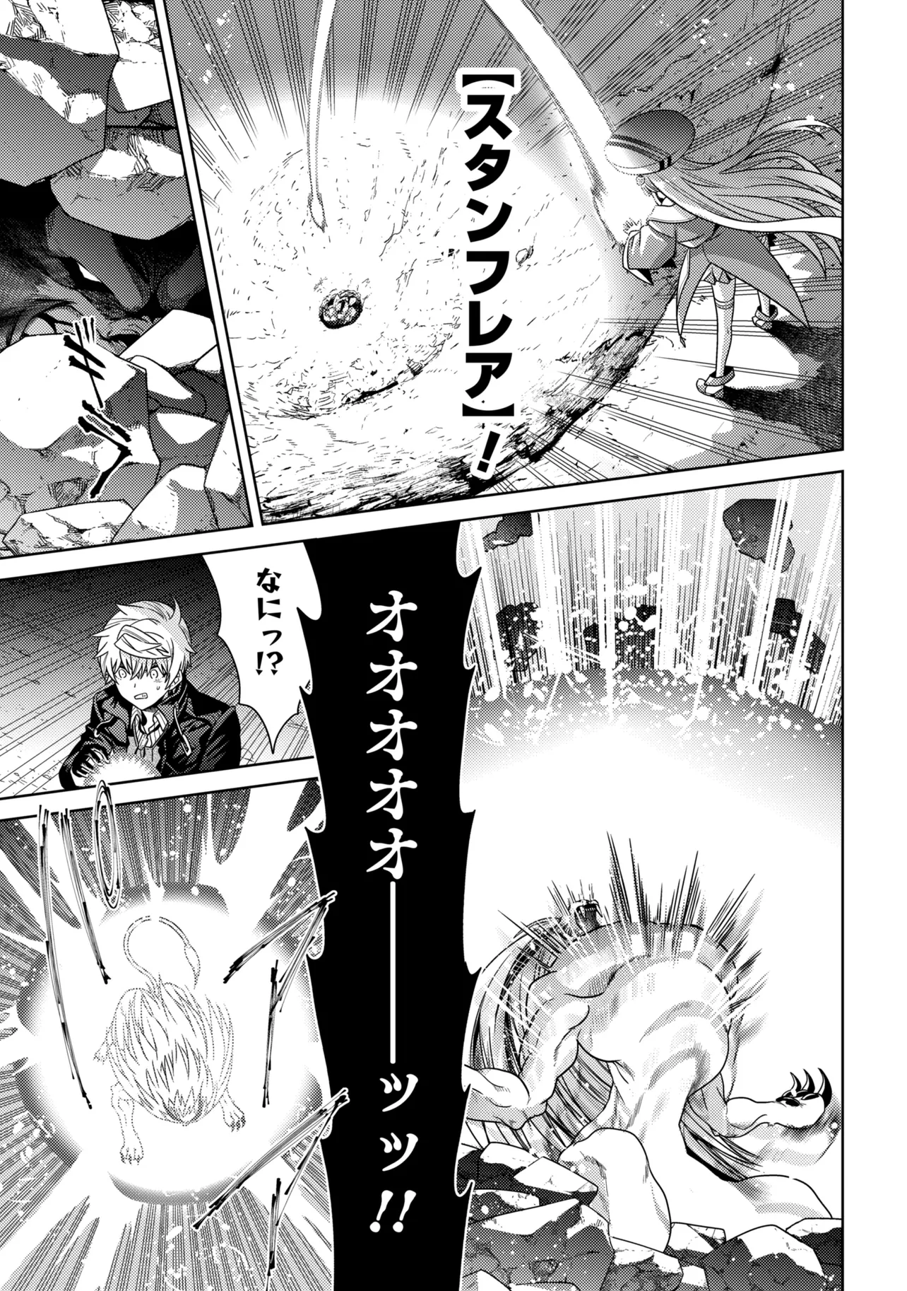 THE BEST ASSASSIN, INCARNATED INTO A DIFFERENT WORLD’S ARISTOCRAT - RAW Chapter 43.1 - Page 3