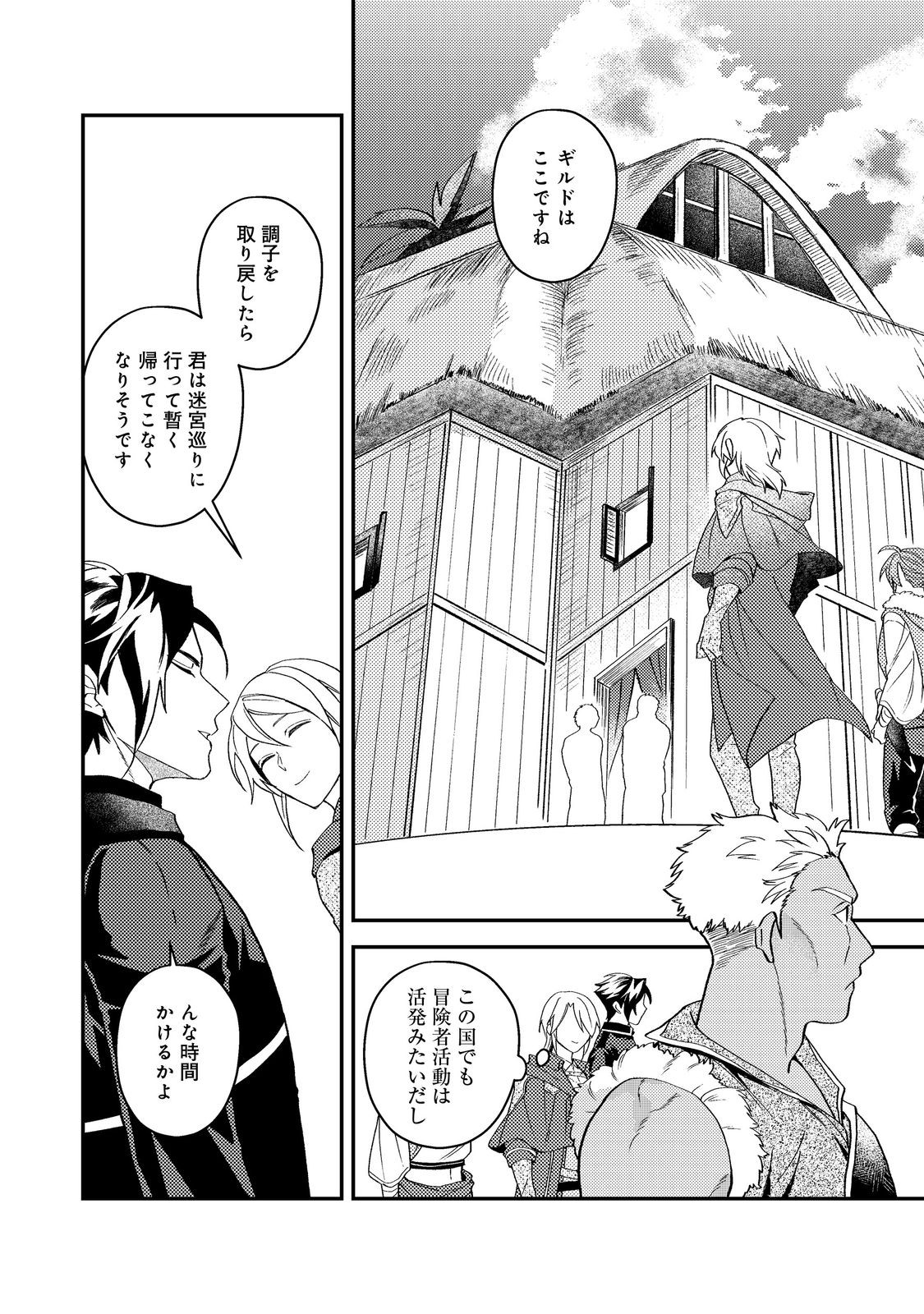 ODAYAKA KIZOKU NO KYUUKA NO SUSUME Chap 69 - Pic 14