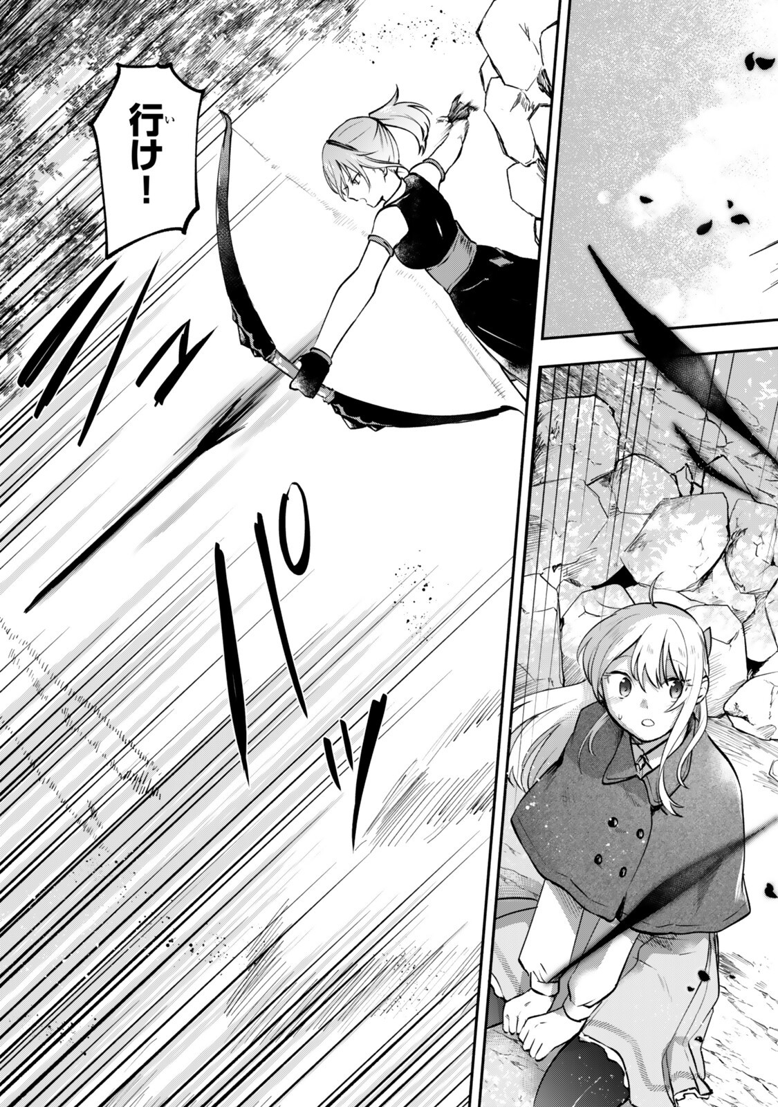 [PAKUPAKU DESU WA] TSUIHOU SARETA OJOUSAMA NO “MONSTER WO TABERU HODO TSUYOKU NARU” SUKIRU WA, 1-SHOKU DE 1 REBERUAPPU SURU ZENDAIMIMON NO SAIKYOU SUKIRU DESHITA. 3-NICHI DE JINRUI SAIKYOU NI NARIMASHITA WA ~! - RAW Chapter 29.3 - Page 7