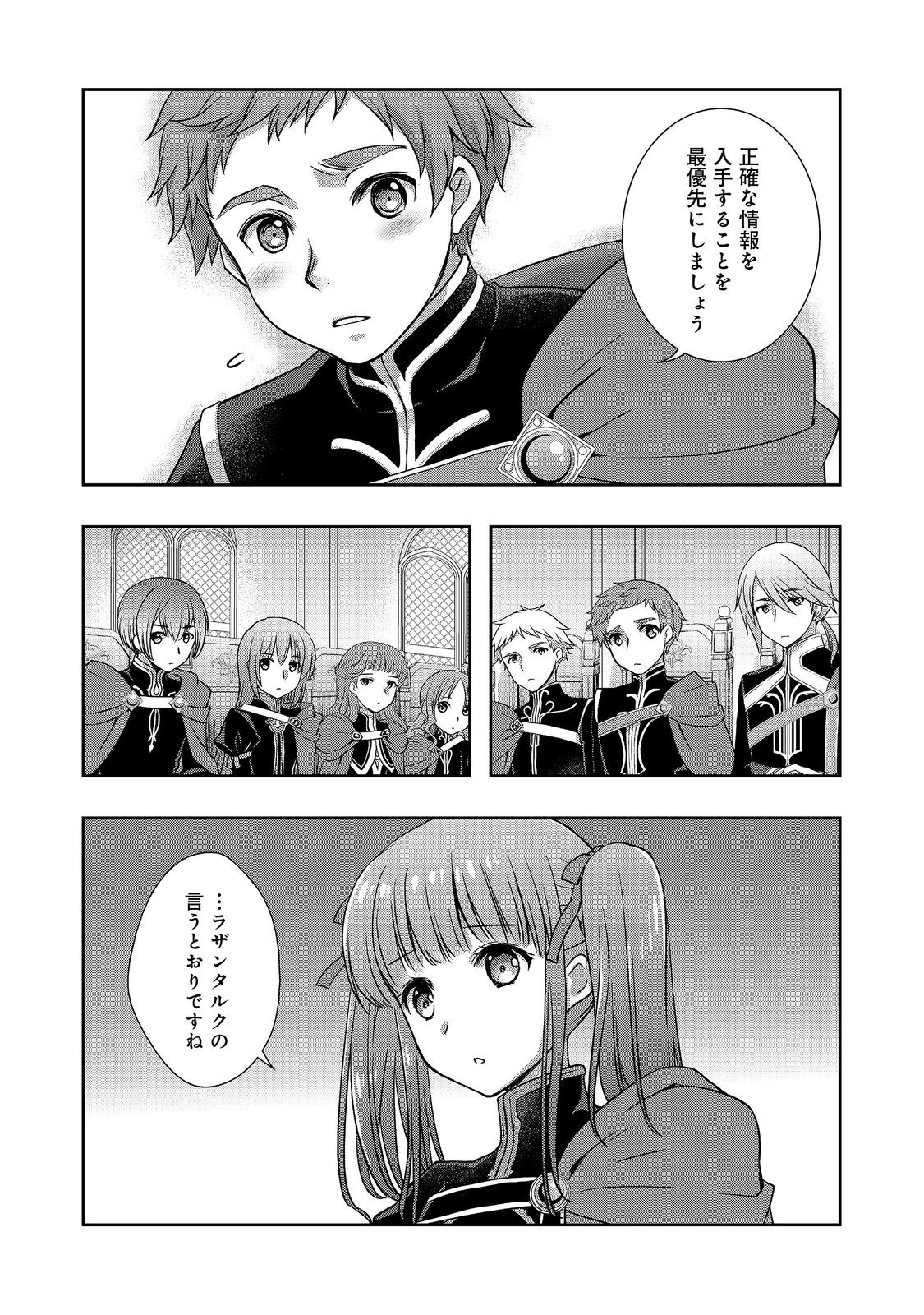 Read HONZUKI NO GEKOKUJOU: HANNELORE NO KIZOKUIN GONENSEI Chapter 5 [High Quality / Full] - Page 29 - nicomanga.net