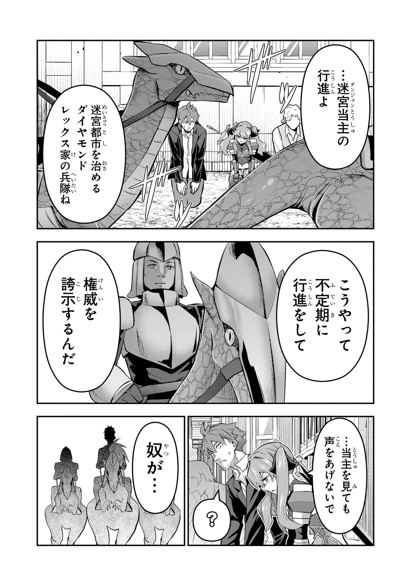 Read SAIKYOU SHOUKANSHI WA ARASA 〜 OSSAN KADO WO OYA NI SHOBUN SARETA KADOGEMA NO ISEKAI MUSOU 〜 Chapter 11 [High Quality / Full] - Page 15 - nicomanga.net