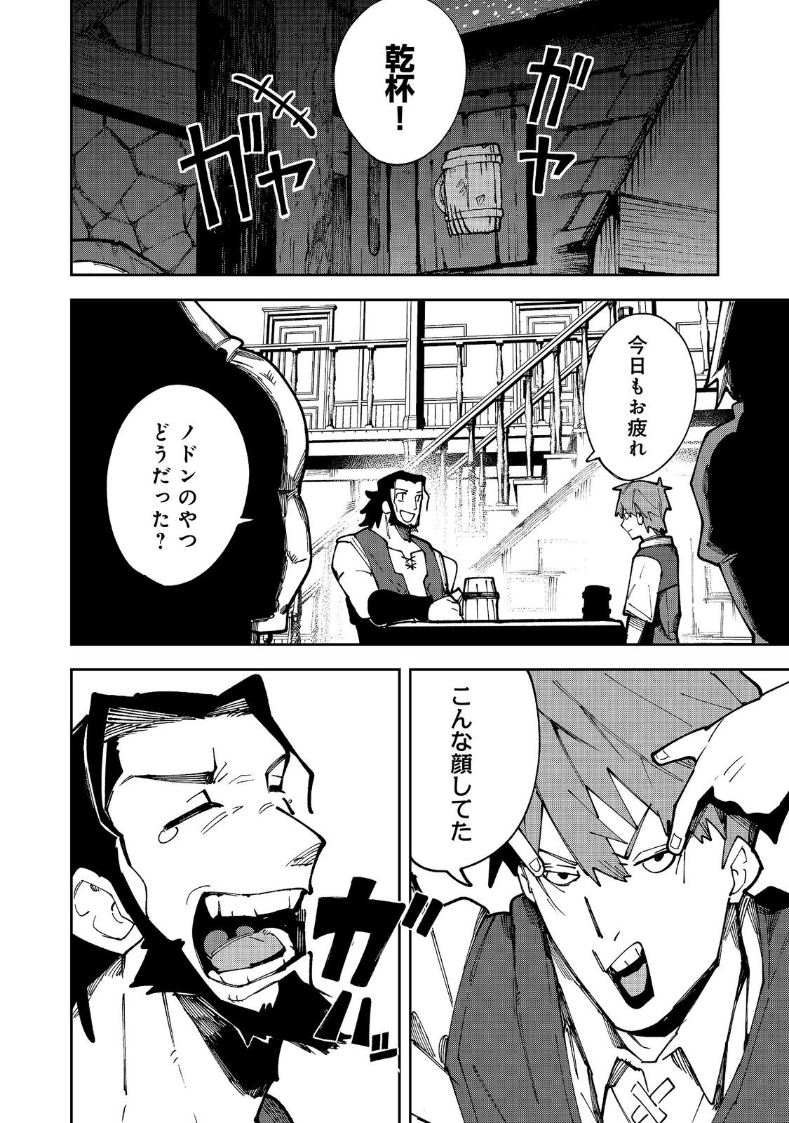 Read BURITTSU MAJIKKU SUKEERINGU Chapter 9.2 [High Quality / Full] - Page 9 - dark.nicomanga.com
