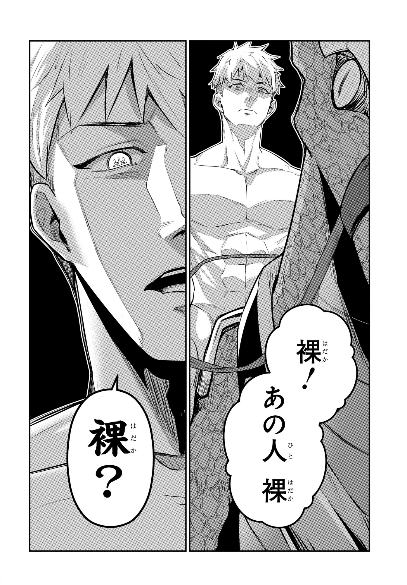 Read SAIKYOU SHOUKANSHI WA ARASA 〜 OSSAN KADO WO OYA NI SHOBUN SARETA KADOGEMA NO ISEKAI MUSOU 〜 Chapter 11 [High Quality / Full] - Page 18 - nicomanga.net