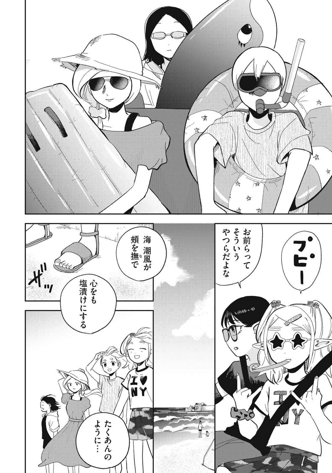 Read ELF NO MONCHAN KOKOSEI!! Chapter 18 [High Quality / Full] - Page 14 - nicomanga.net