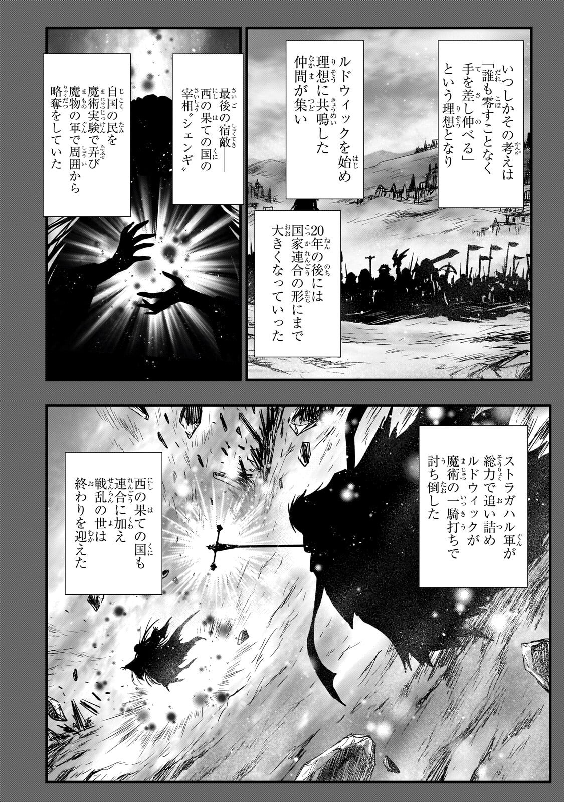 Read KAGE NO KYUUTEI MAJUTSUSHI (MANGA) - RAW Chapter 56.2 [High Quality / Full] - Page 11 - nicomanga.net