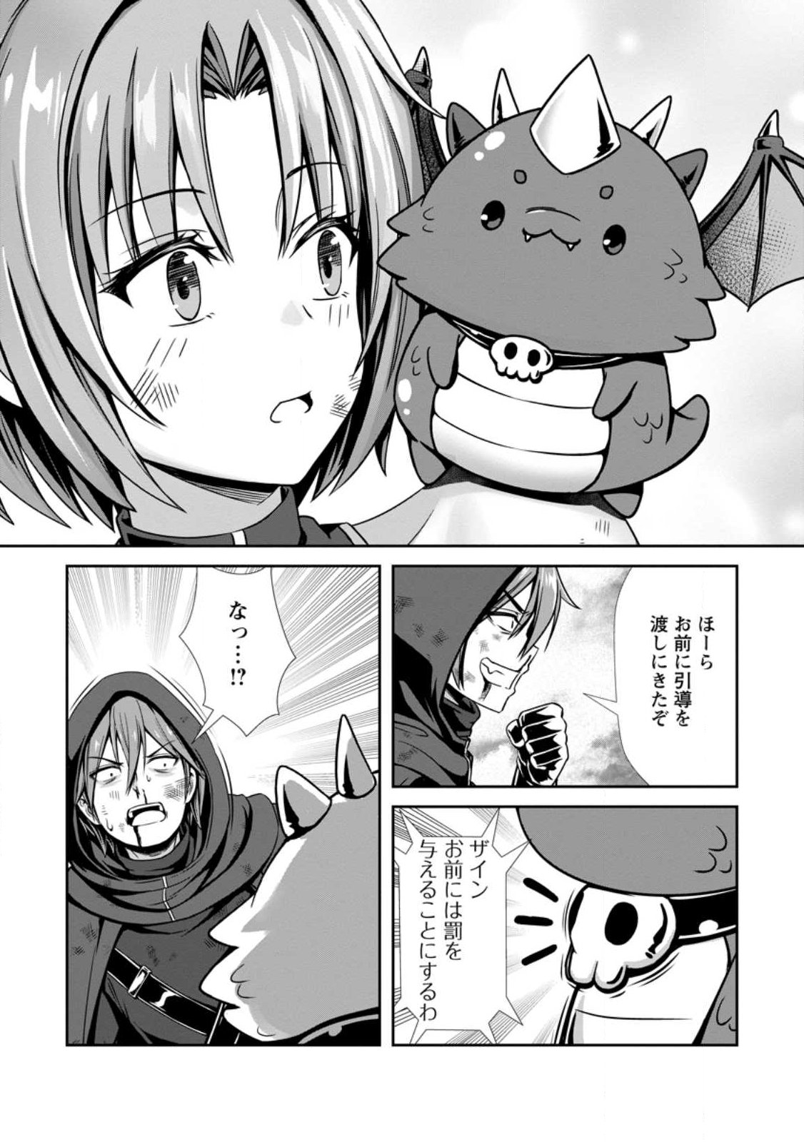 HAZURE SUKIRU "SLEEPING TOGETHER" GA KAKUSEISHI, BOKU GA SAIKYOU HAREM WO KIZUKU MADE ~ MITCHAKU SLEEPING DE GANBOU KAIHOU !? YUUWAKU SARE MAKUTTE KOMATTEMASU!! Chapter 25.3 - Page 6