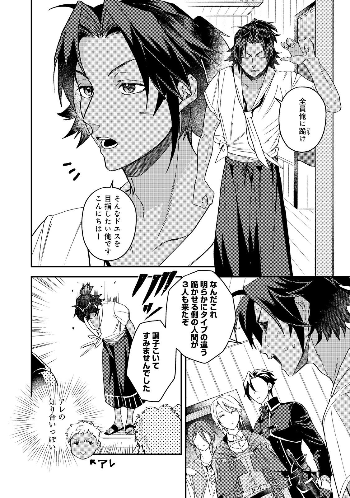 ODAYAKA KIZOKU NO KYUUKA NO SUSUME Chap 69 - Pic 18