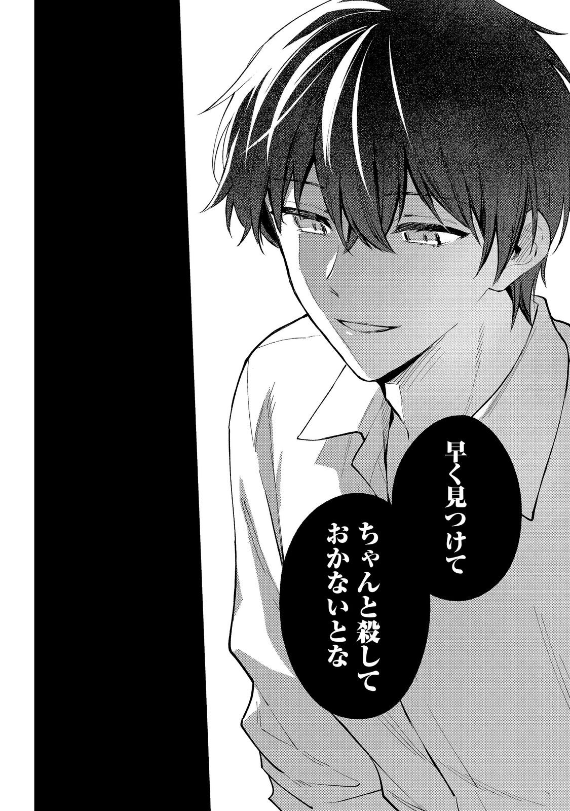 Read AKUTOU IKKA NO MANA MUSUME, TENSEI SAKI MO OTOME GAME NO GOKUDOU REIJOU DESHITA. - SAIJOUKYUU RANK NO AKUYAKU-SAMA, SONO DEKIAI WA FUYOU DESU! - RAW Chapter 33 [High Quality / Full] - Page 14 - nicomanga.net