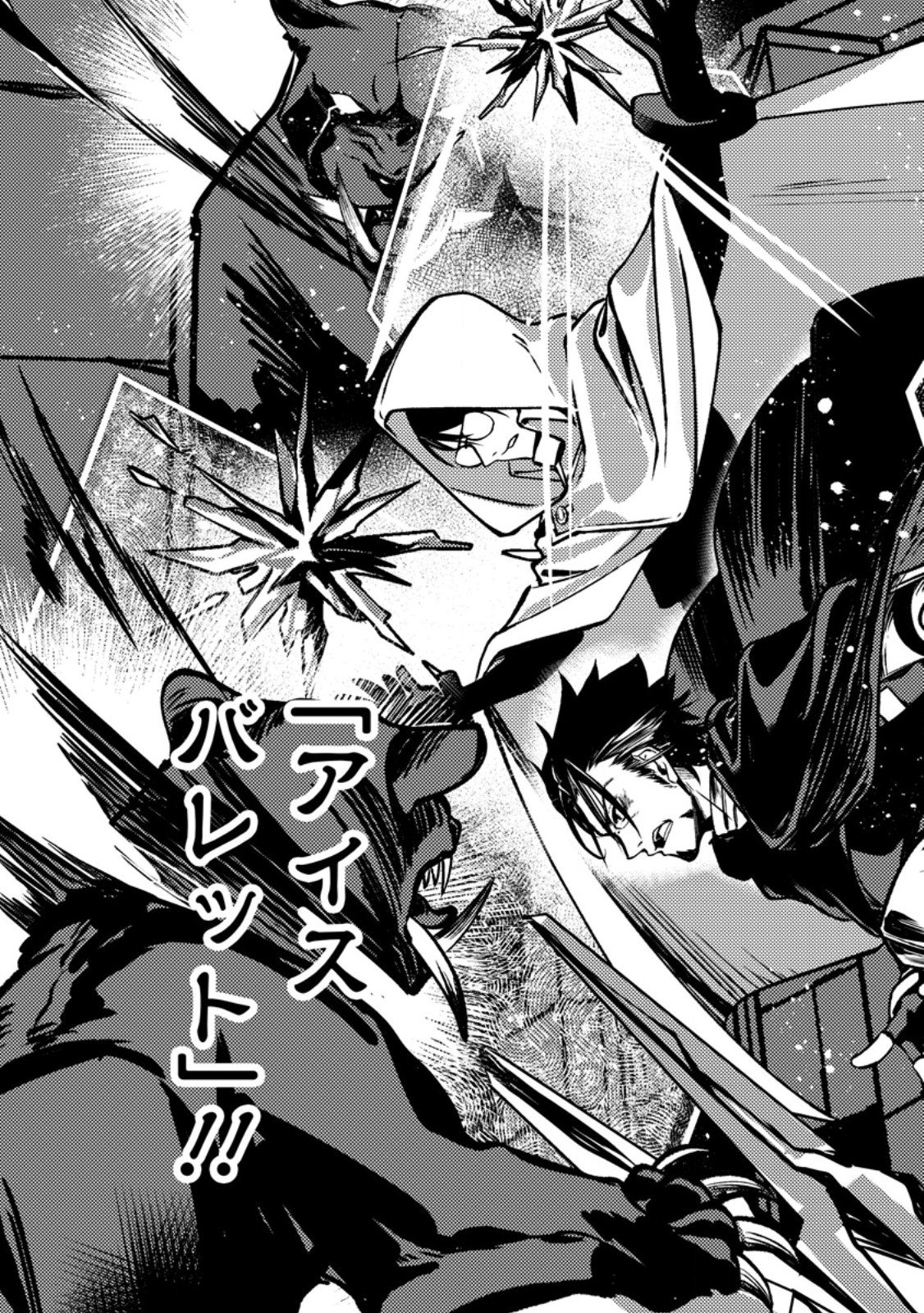 HIMOTE SALARYMAN 40 SAI NO TANJOUBI NI TOTSUZEN DAIMADOUSHI NI KAKUSEI SURU #HANAOKA SHUUTAROU 40 SAI DOKUSHIN KANOJO NASHI GA SEKAI TREND 1 I Chapter 4.2 - Page 6