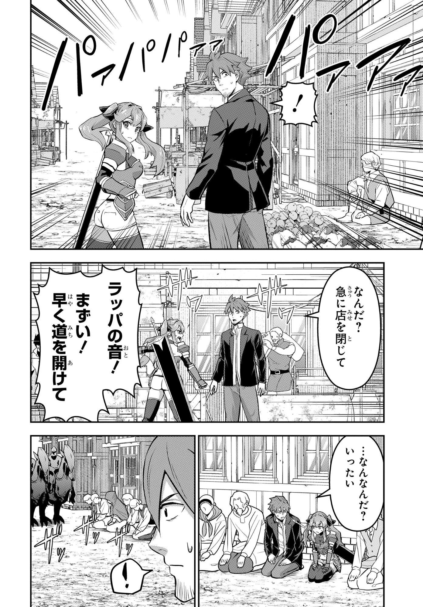 Read SAIKYOU SHOUKANSHI WA ARASA 〜 OSSAN KADO WO OYA NI SHOBUN SARETA KADOGEMA NO ISEKAI MUSOU 〜 Chapter 11 [High Quality / Full] - Page 14 - nicomanga.net