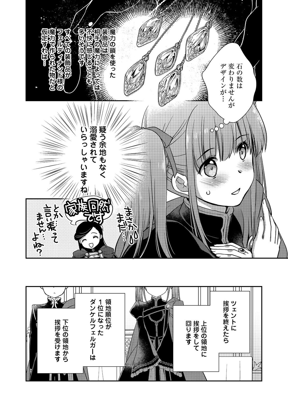 Read HONZUKI NO GEKOKUJOU: HANNELORE NO KIZOKUIN GONENSEI Chapter 5 [High Quality / Full] - Page 6 - nicomanga.net