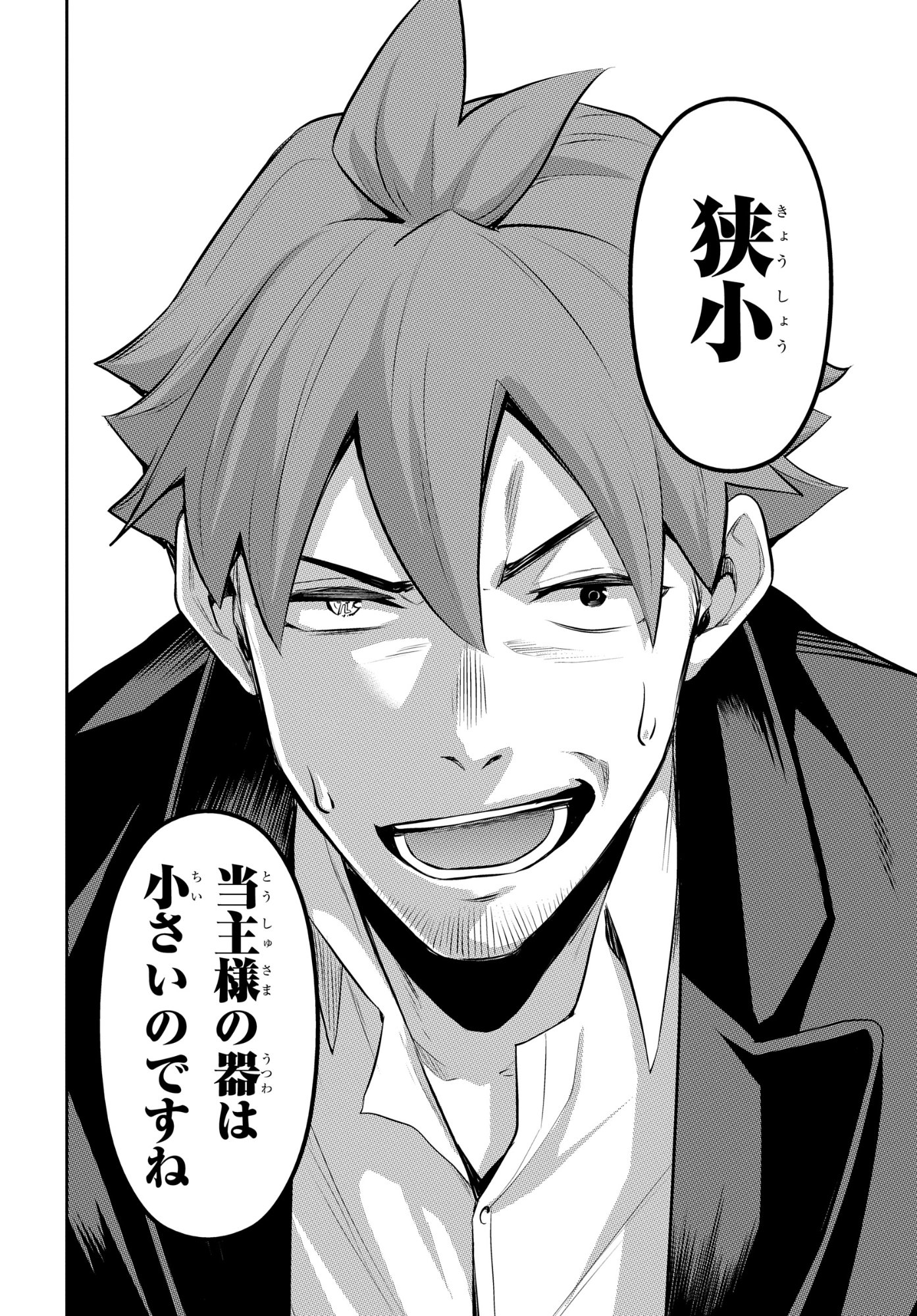 Read SAIKYOU SHOUKANSHI WA ARASA 〜 OSSAN KADO WO OYA NI SHOBUN SARETA KADOGEMA NO ISEKAI MUSOU 〜 Chapter 11 [High Quality / Full] - Page 24 - nicomanga.net