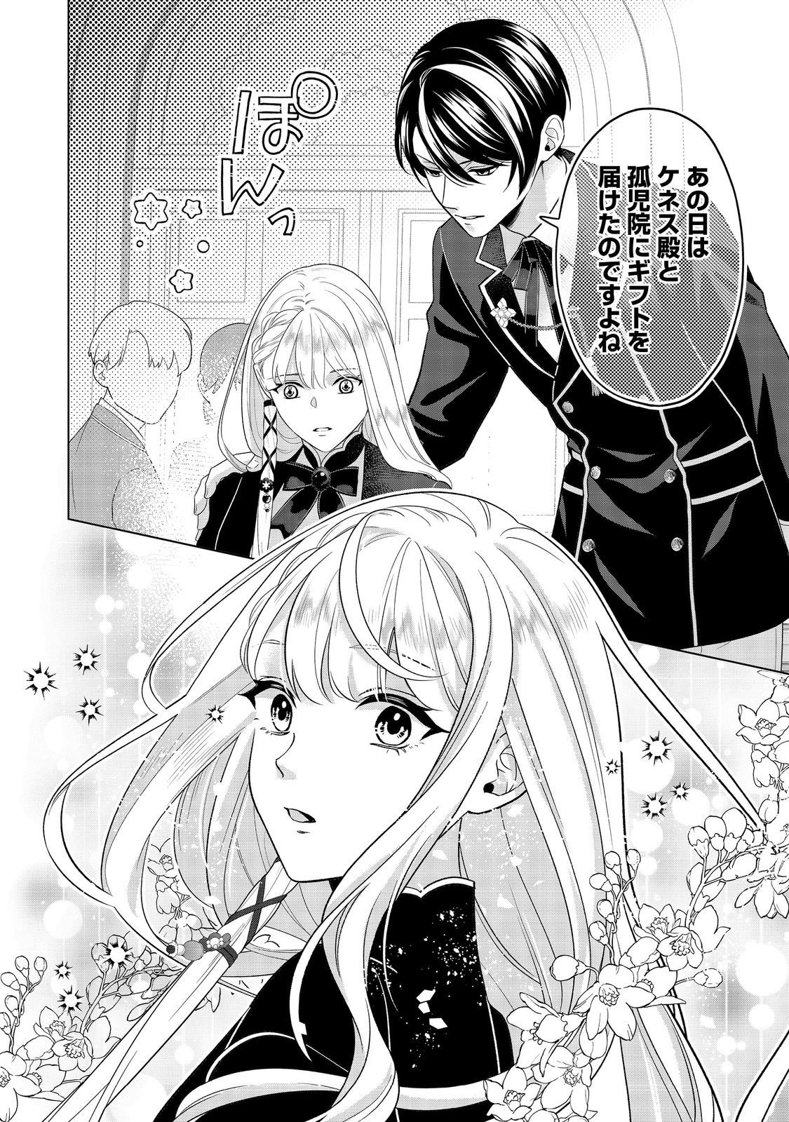 Read SHINIYAKU WA GOMEN NANODE SUKI NI SASETE MORAIMASU Chapter 5 [High Quality / Full] - Page 10 - nicomanga.net
