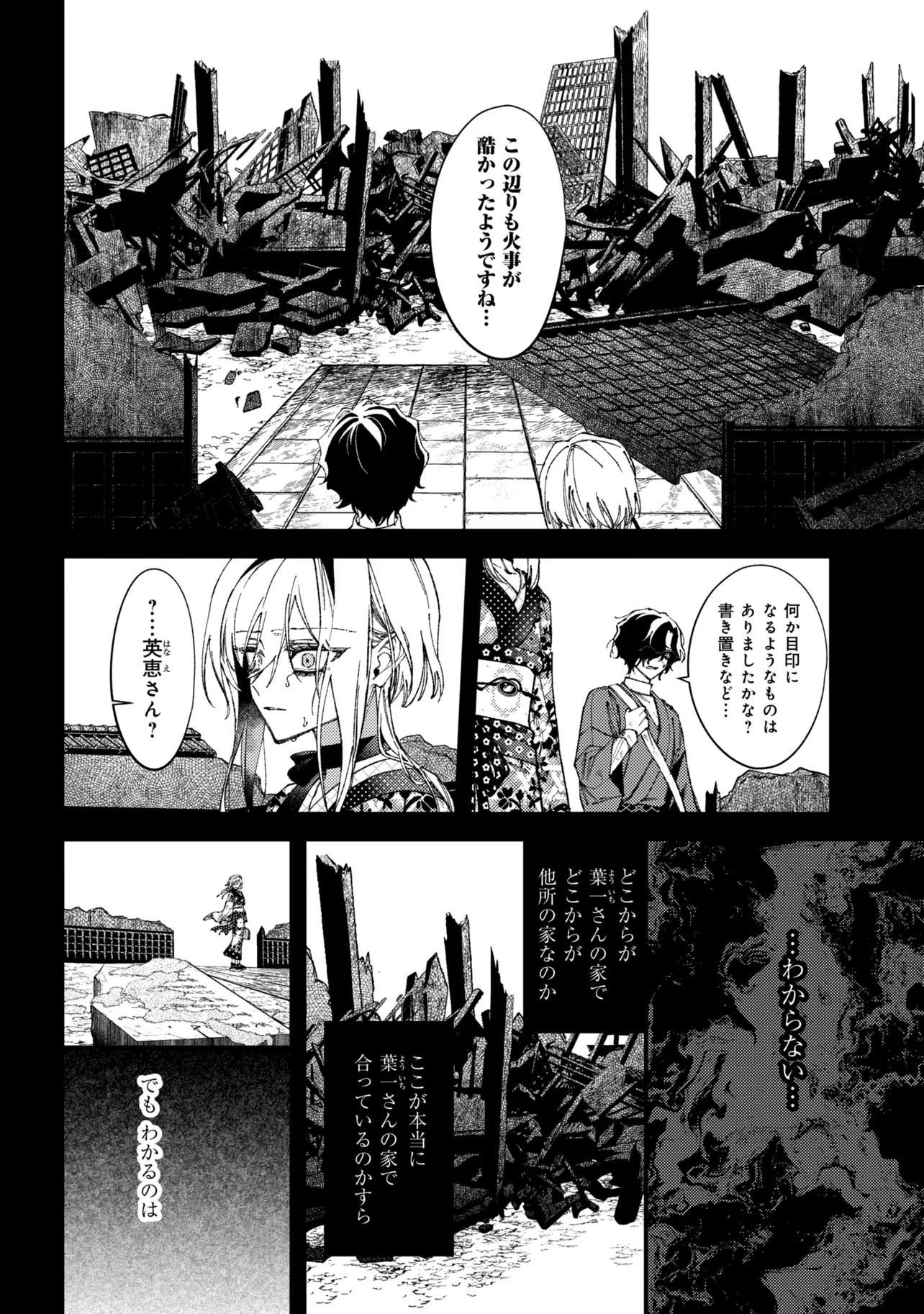 Read DOUKA KIMI NI ABAKARETAI Chapter 15.2 [High Quality / Full] - Page 7 - nicomanga.net