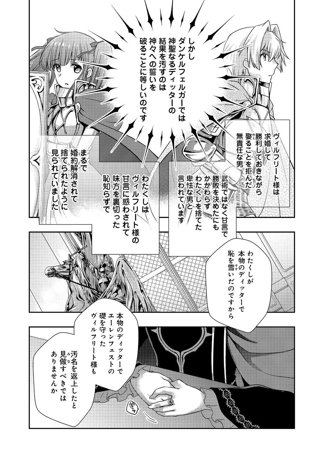 Read HONZUKI NO GEKOKUJOU: HANNELORE NO KIZOKUIN GONENSEI Chapter 5 [High Quality / Full] - Page 26 - nicomanga.net