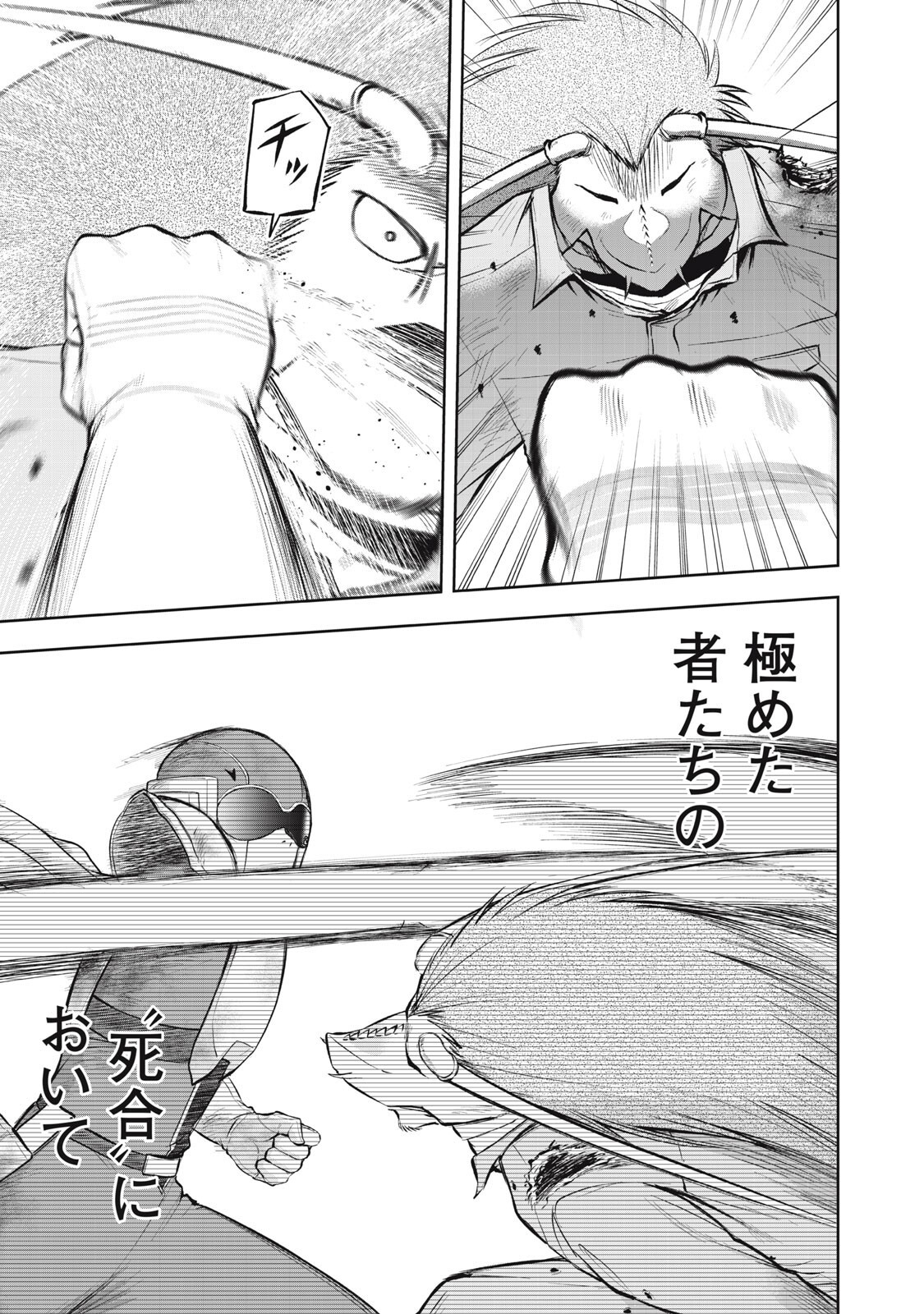 Read BLACK COLLAR: MANAGING AN EVIL ORGANIZATION Chapter 23 [High Quality / Full] - Page 11 - nicomanga.net