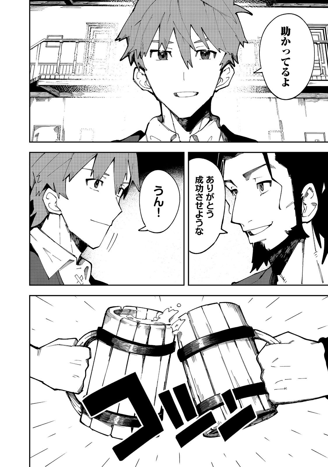 Read BURITTSU MAJIKKU SUKEERINGU Chapter 9.2 [High Quality / Full] - Page 13 - dark.nicomanga.com
