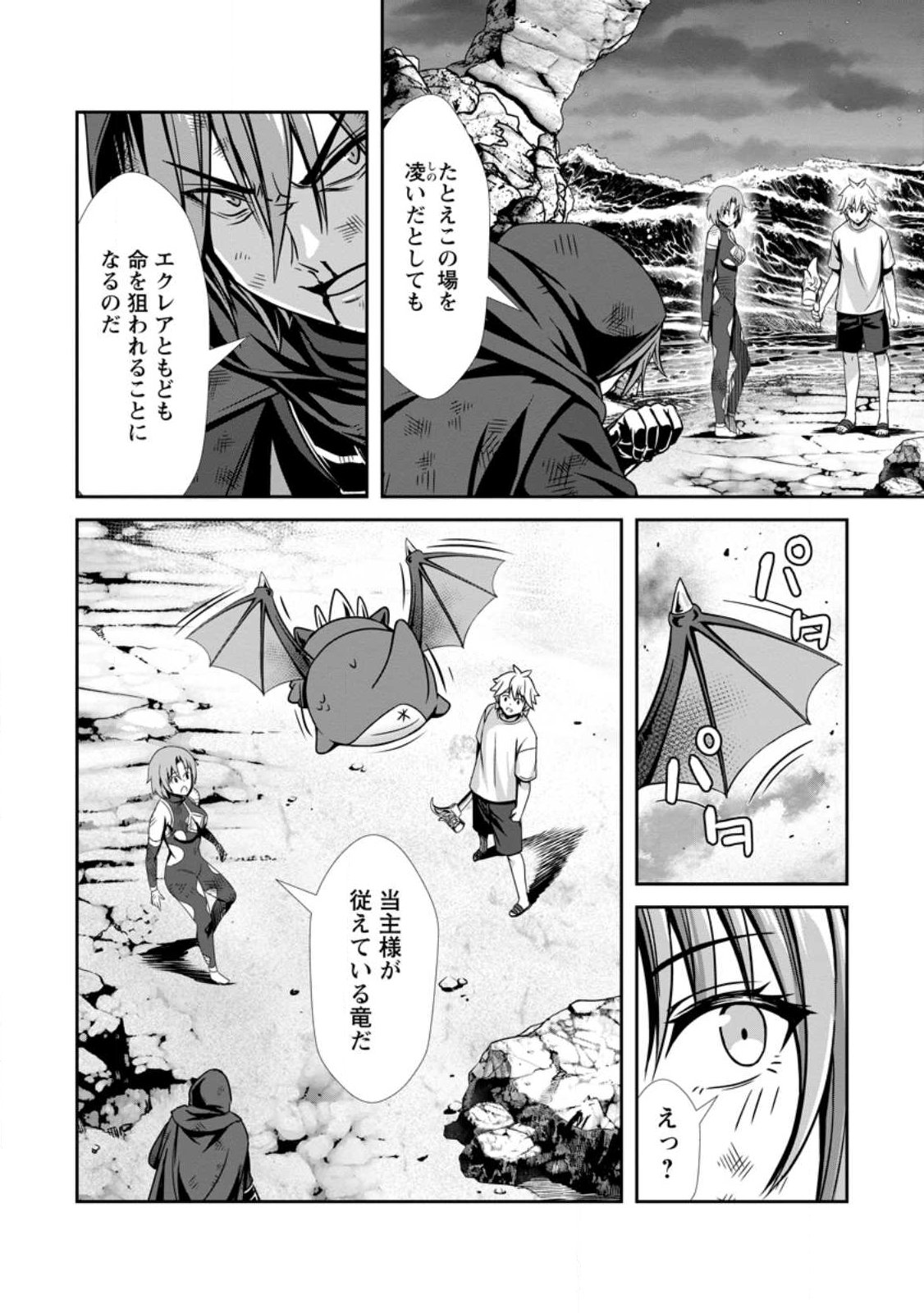 HAZURE SUKIRU "SLEEPING TOGETHER" GA KAKUSEISHI, BOKU GA SAIKYOU HAREM WO KIZUKU MADE ~ MITCHAKU SLEEPING DE GANBOU KAIHOU !? YUUWAKU SARE MAKUTTE KOMATTEMASU!! Chapter 25.3 - Page 5