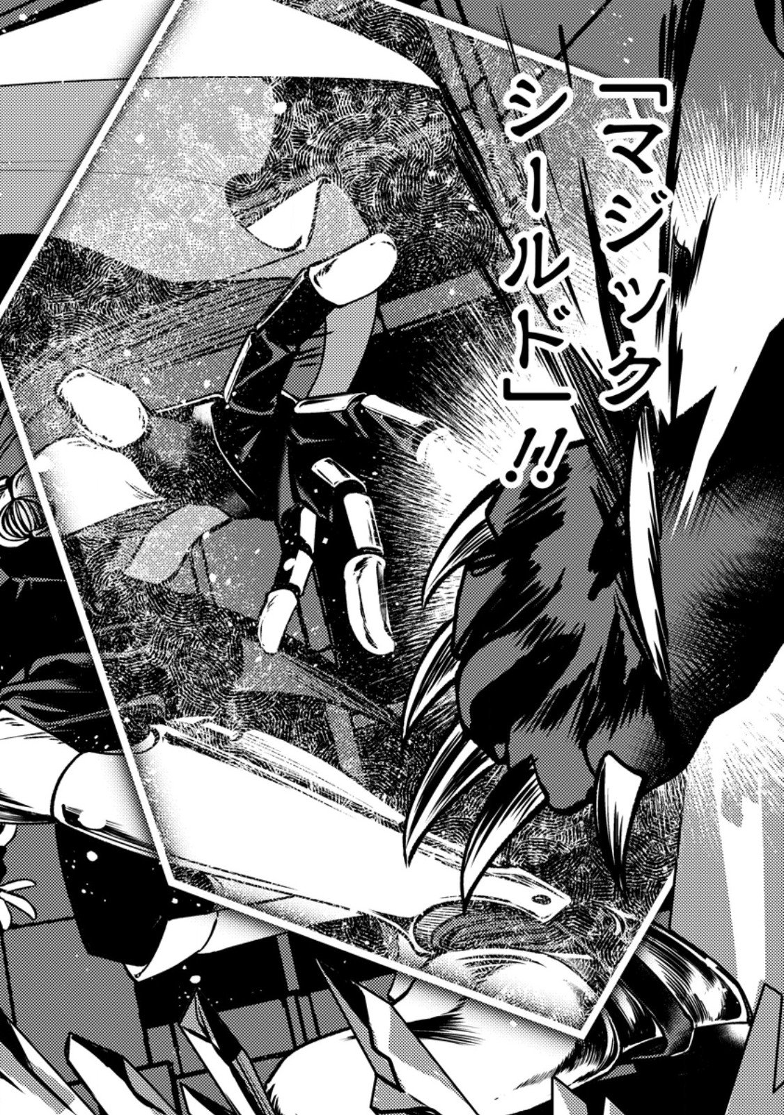 HIMOTE SALARYMAN 40 SAI NO TANJOUBI NI TOTSUZEN DAIMADOUSHI NI KAKUSEI SURU #HANAOKA SHUUTAROU 40 SAI DOKUSHIN KANOJO NASHI GA SEKAI TREND 1 I Chapter 4.2 - Page 5