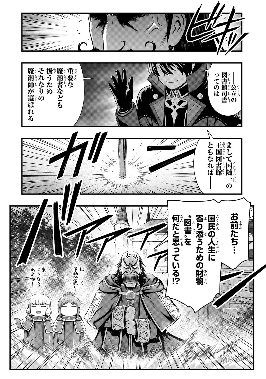 Read KAGE NO KYUUTEI MAJUTSUSHI (MANGA) - RAW Chapter 56.2 [High Quality / Full] - Page 1 - nicomanga.net