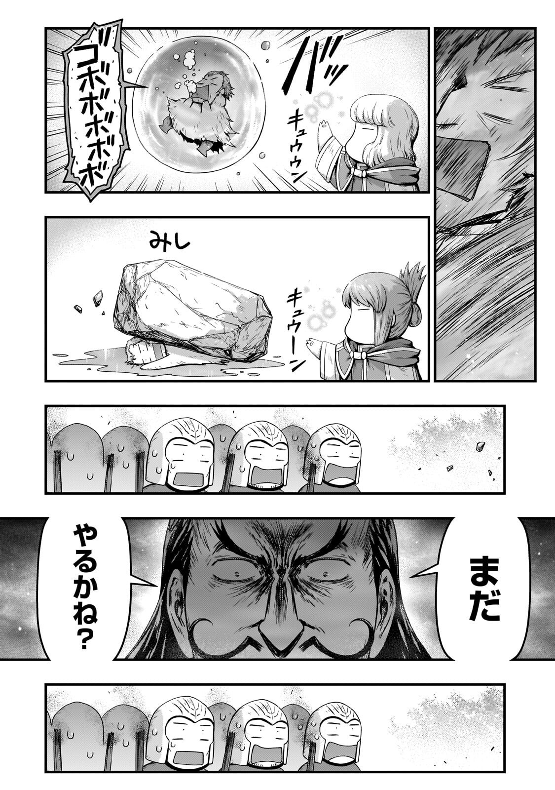 Read KAGE NO KYUUTEI MAJUTSUSHI (MANGA) - RAW Chapter 56.2 [High Quality / Full] - Page 3 - nicomanga.net