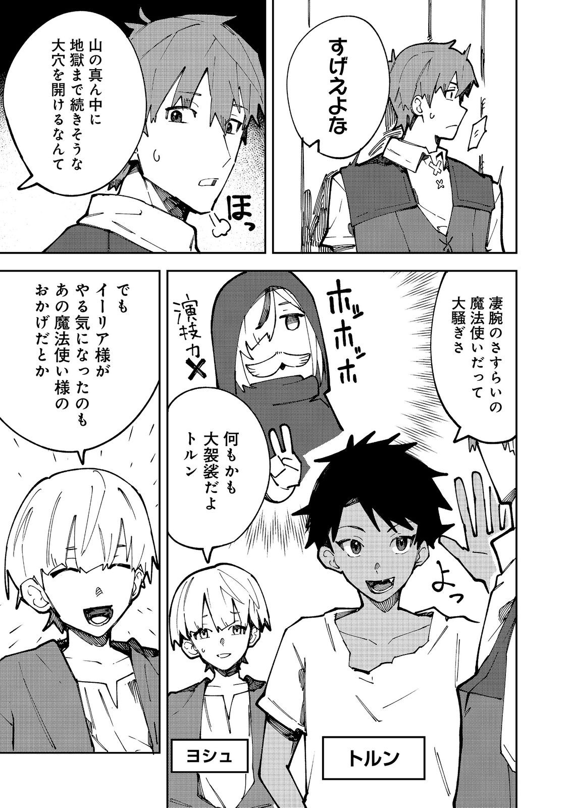 Read BURITTSU MAJIKKU SUKEERINGU Chapter 9.2 [High Quality / Full] - Page 4 - dark.nicomanga.com