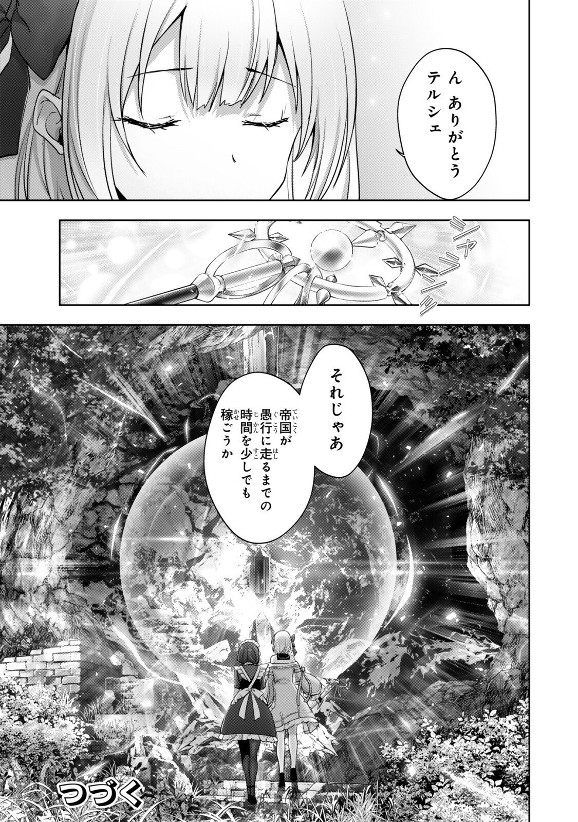 YUUSHA PARTY WO OIDASARETA KIYOU BINBOU Chap 60.4 - Pic 8