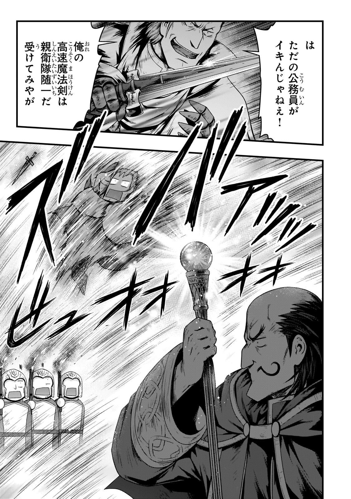 Read KAGE NO KYUUTEI MAJUTSUSHI (MANGA) - RAW Chapter 56.2 [High Quality / Full] - Page 2 - nicomanga.net
