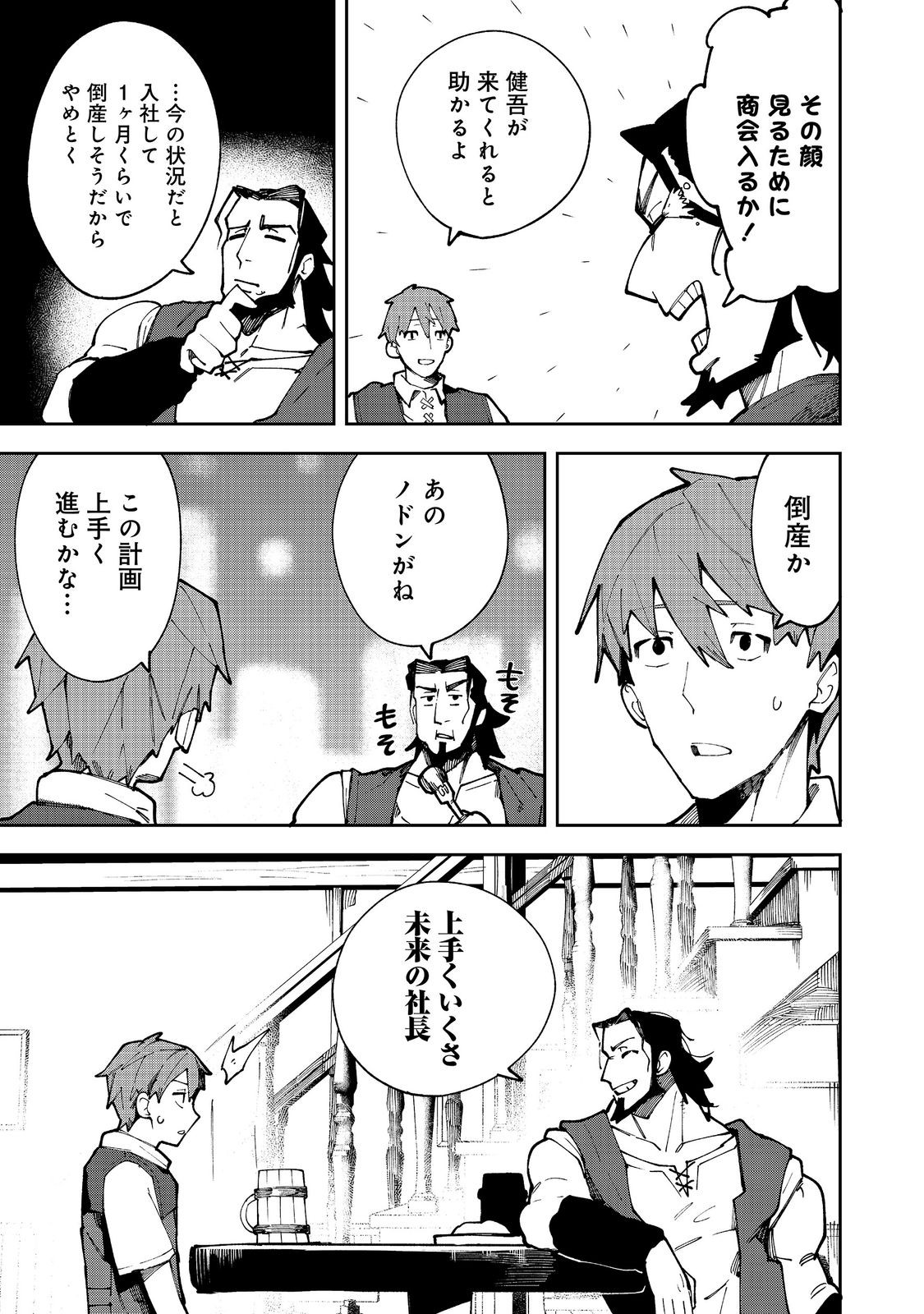 Read BURITTSU MAJIKKU SUKEERINGU Chapter 9.2 [High Quality / Full] - Page 10 - dark.nicomanga.com