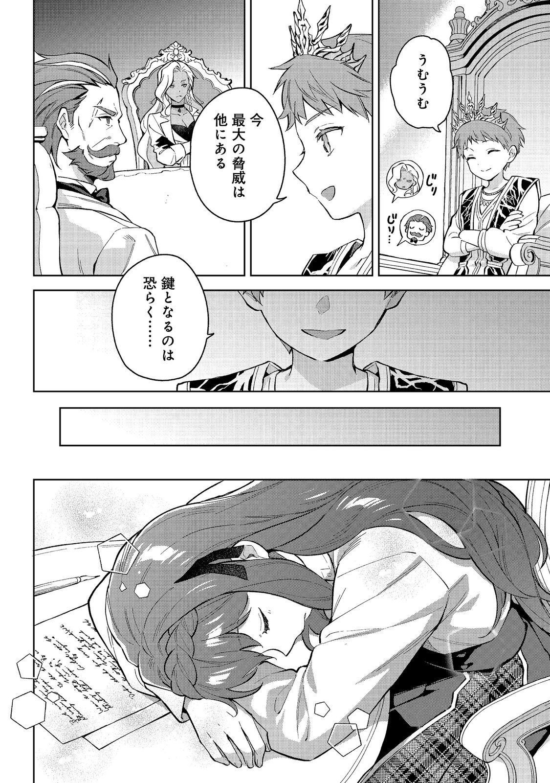 Read AKUTOU IKKA NO MANA MUSUME, TENSEI SAKI MO OTOME GAME NO GOKUDOU REIJOU DESHITA. - SAIJOUKYUU RANK NO AKUYAKU-SAMA, SONO DEKIAI WA FUYOU DESU! - RAW Chapter 33 [High Quality / Full] - Page 6 - nicomanga.net
