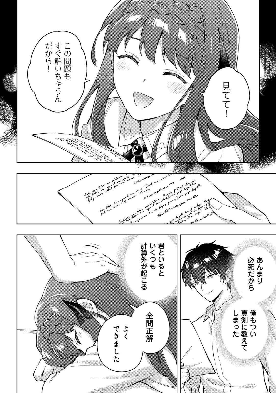 Read AKUTOU IKKA NO MANA MUSUME, TENSEI SAKI MO OTOME GAME NO GOKUDOU REIJOU DESHITA. - SAIJOUKYUU RANK NO AKUYAKU-SAMA, SONO DEKIAI WA FUYOU DESU! - RAW Chapter 33 [High Quality / Full] - Page 8 - nicomanga.net