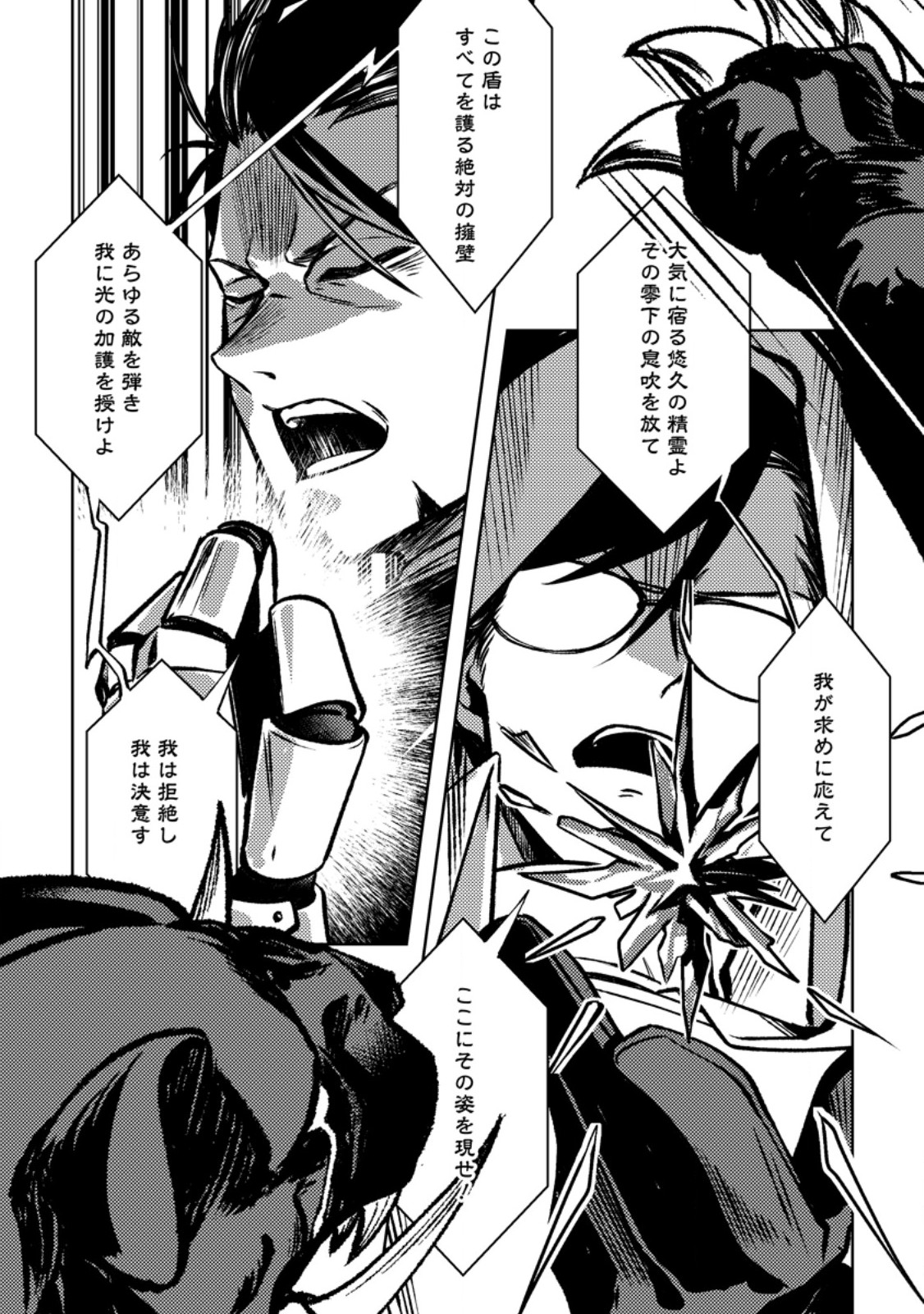HIMOTE SALARYMAN 40 SAI NO TANJOUBI NI TOTSUZEN DAIMADOUSHI NI KAKUSEI SURU #HANAOKA SHUUTAROU 40 SAI DOKUSHIN KANOJO NASHI GA SEKAI TREND 1 I Chapter 4.2 - Page 4