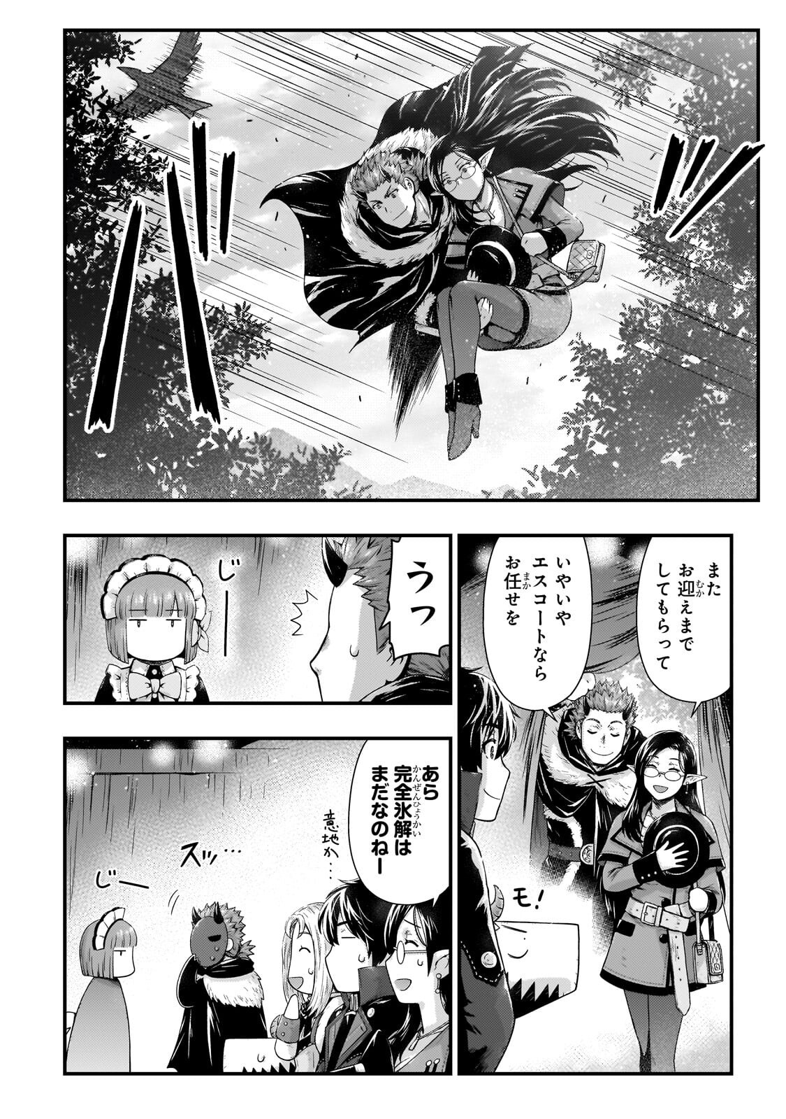 Read KAGE NO KYUUTEI MAJUTSUSHI (MANGA) - RAW Chapter 56.2 [High Quality / Full] - Page 5 - nicomanga.net