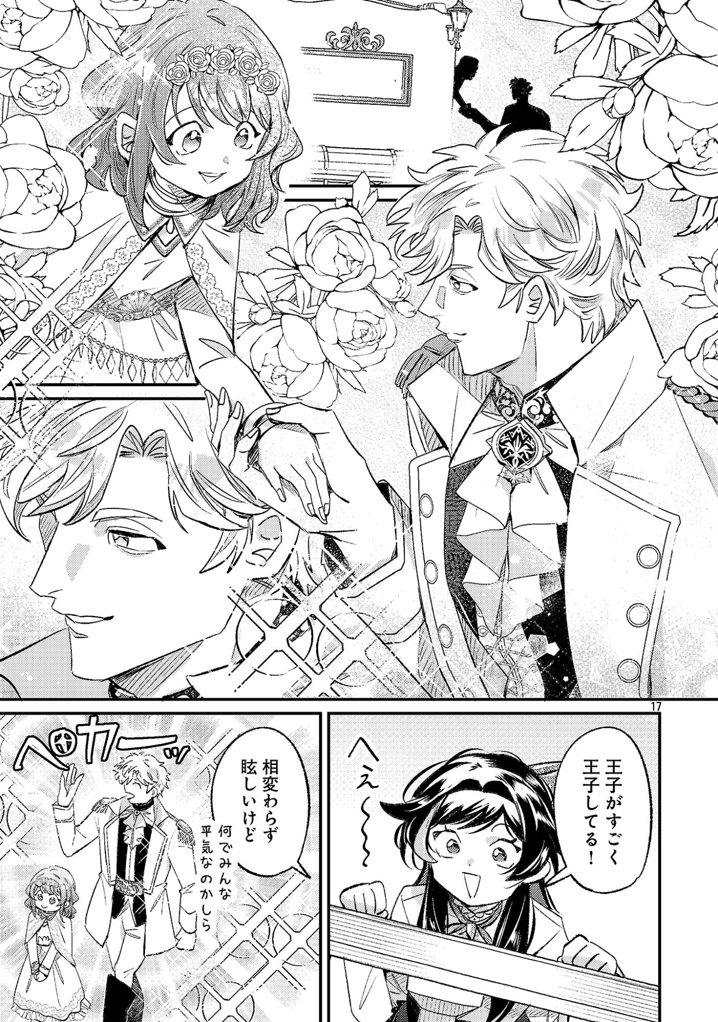 Read SYURABA HIME Chapter 7.2 [High Quality / Full] - Page 7 - nicomanga.net