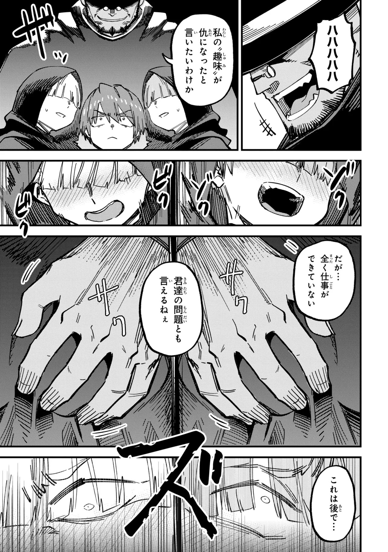 The Redo of a Healing Magician (Manga) Chapter 78.1 - Page 7