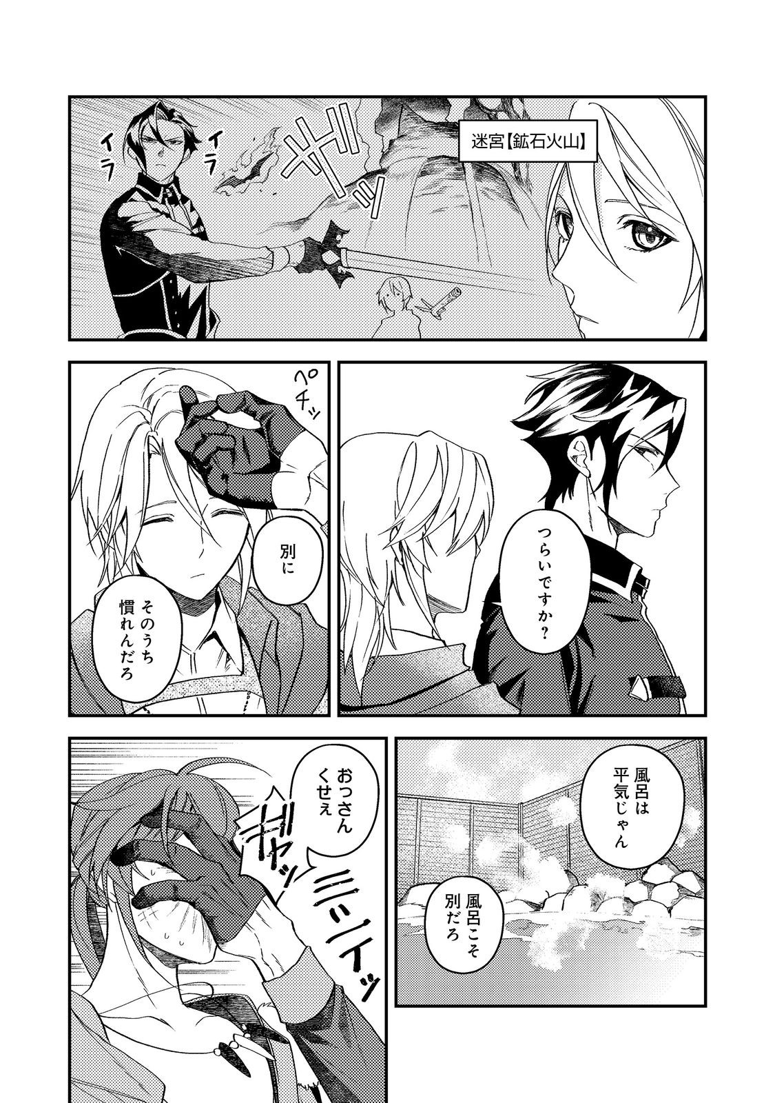 ODAYAKA KIZOKU NO KYUUKA NO SUSUME Chap 69 - Pic 9