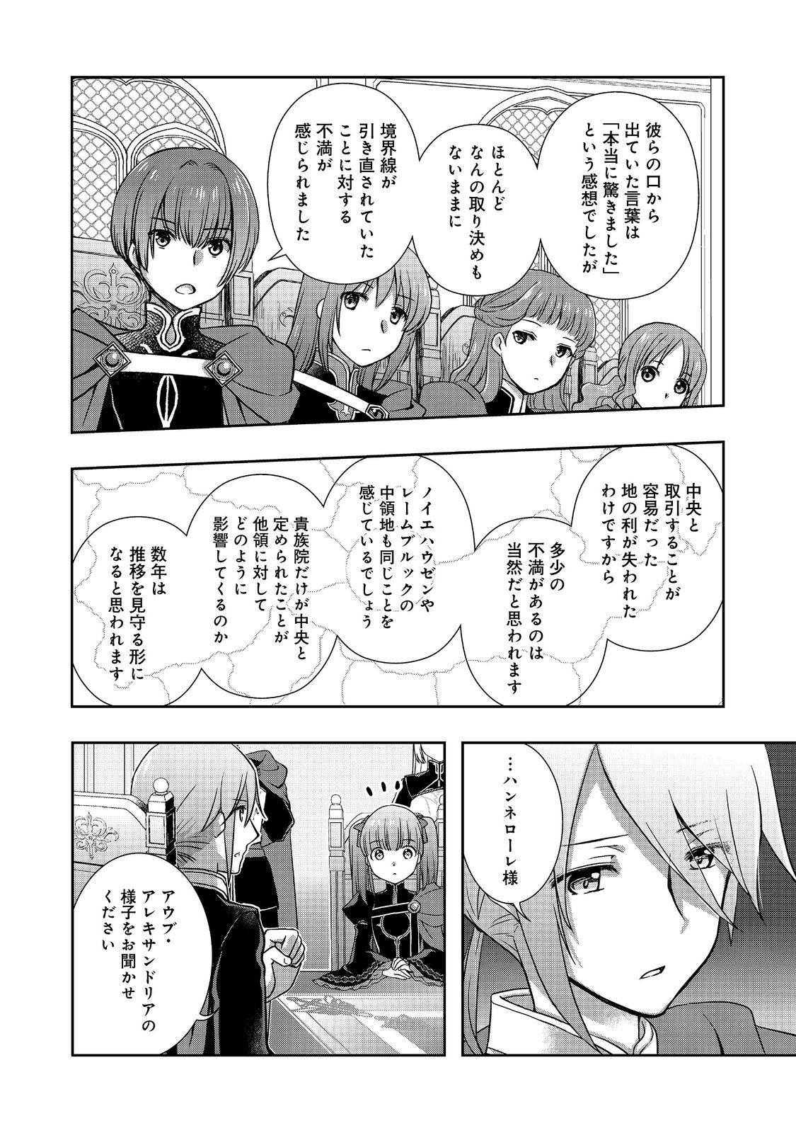 Read HONZUKI NO GEKOKUJOU: HANNELORE NO KIZOKUIN GONENSEI Chapter 5 [High Quality / Full] - Page 22 - nicomanga.net