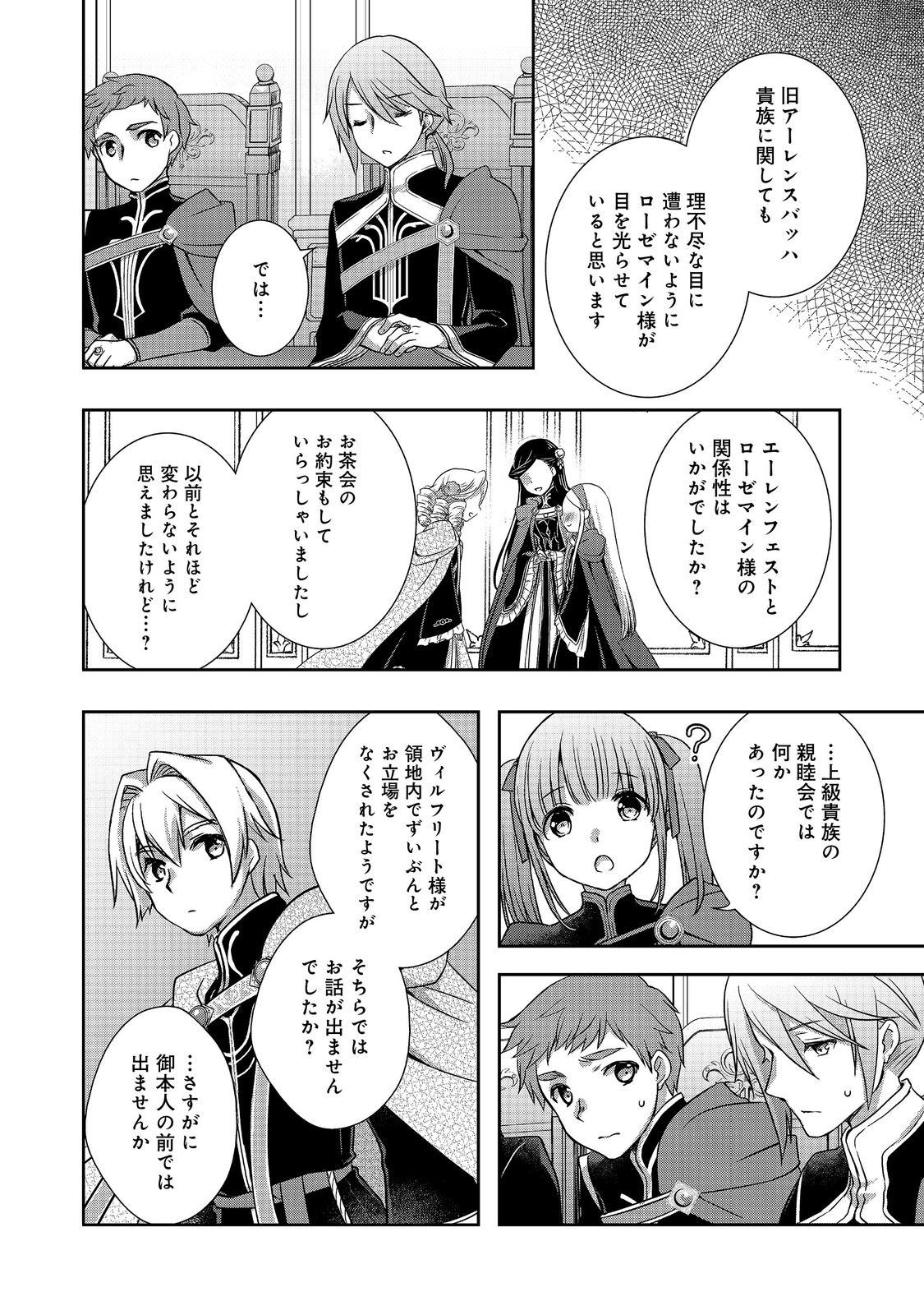 Read HONZUKI NO GEKOKUJOU: HANNELORE NO KIZOKUIN GONENSEI Chapter 5 [High Quality / Full] - Page 24 - nicomanga.net