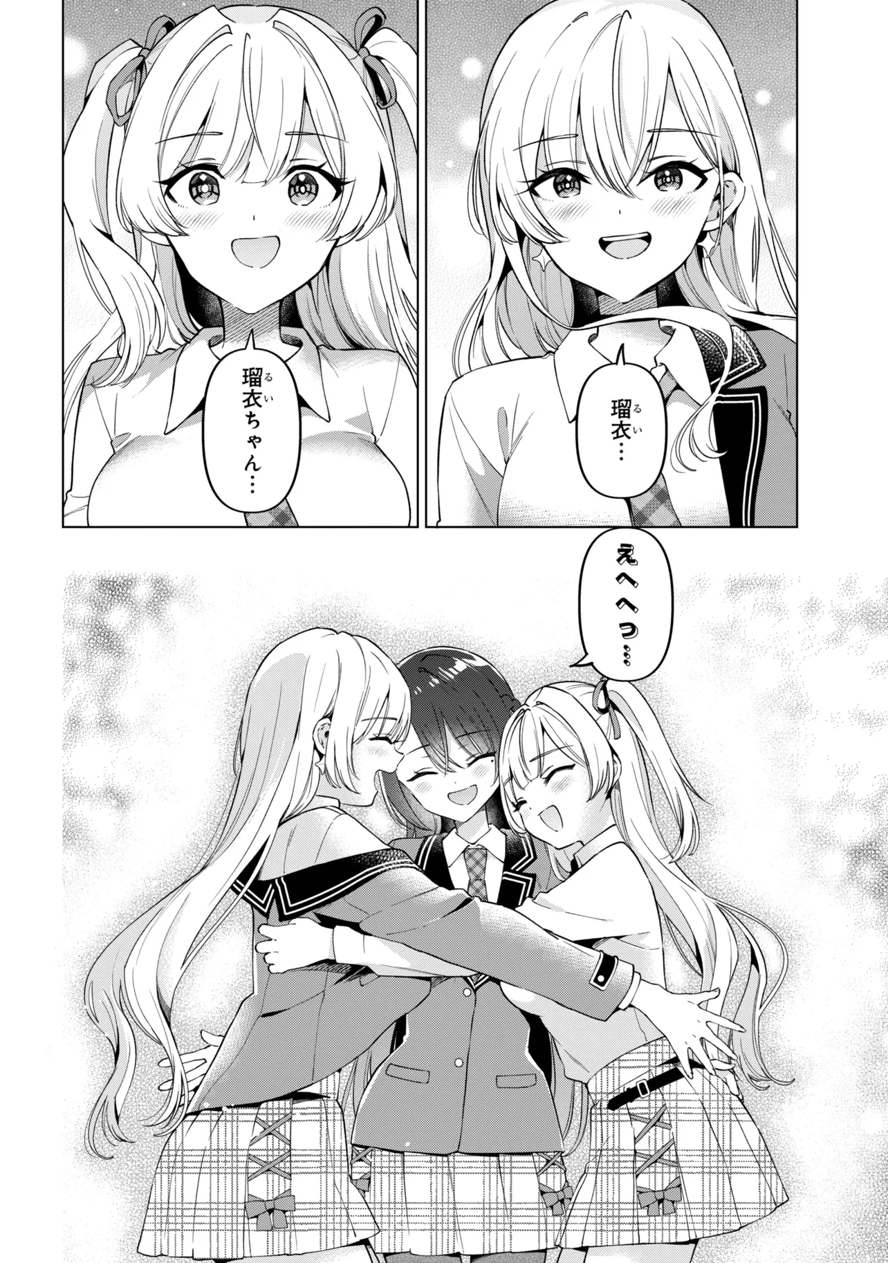 INKYA NO ORE GA SEKIGAE DE ESUKYU BISHOJO NI KAKOMARETARA HIMITSU NO KANKEI GA HAJIMATTA. - RAW Chapter 14 - Page 24