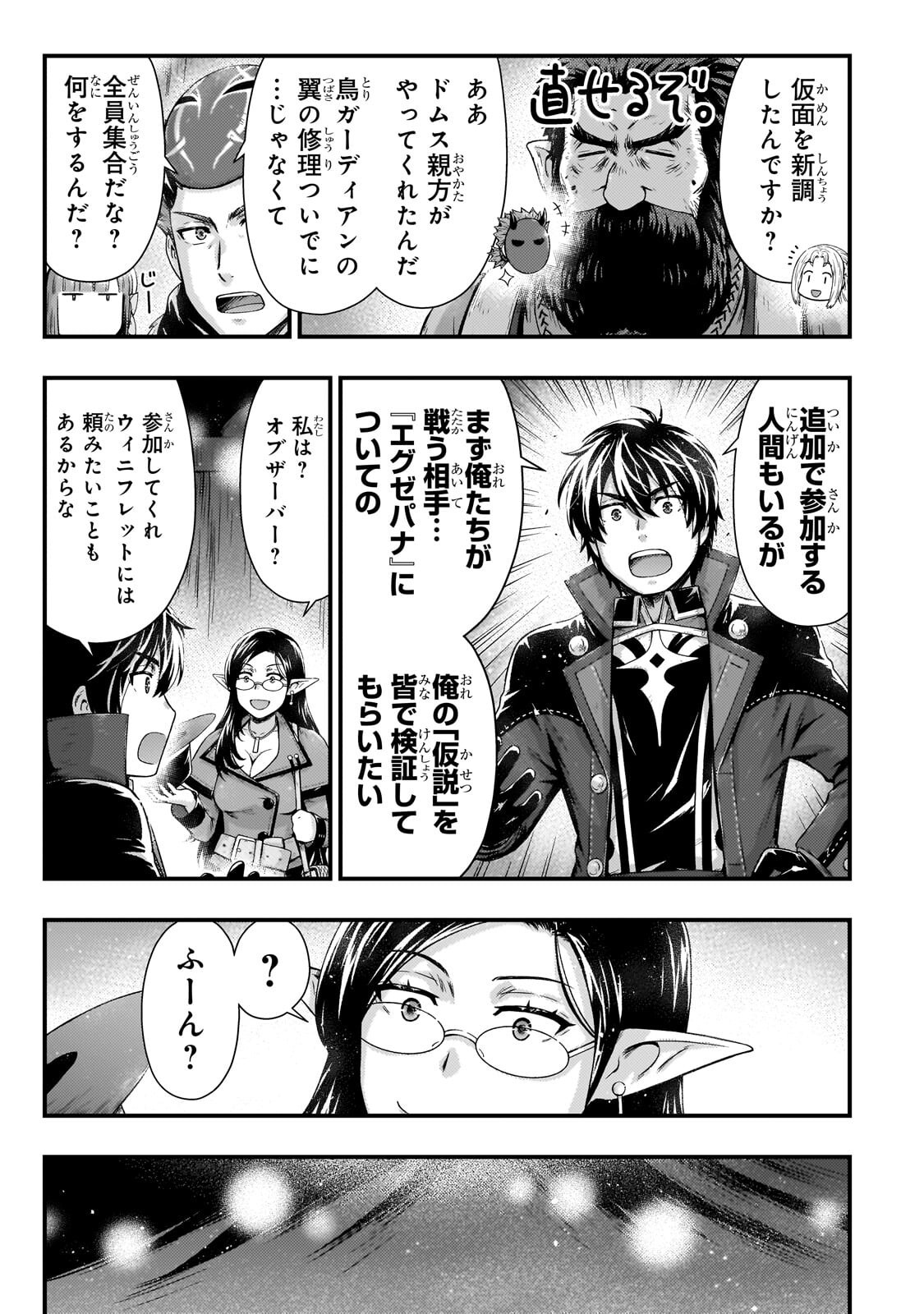 Read KAGE NO KYUUTEI MAJUTSUSHI (MANGA) - RAW Chapter 56.2 [High Quality / Full] - Page 6 - nicomanga.net