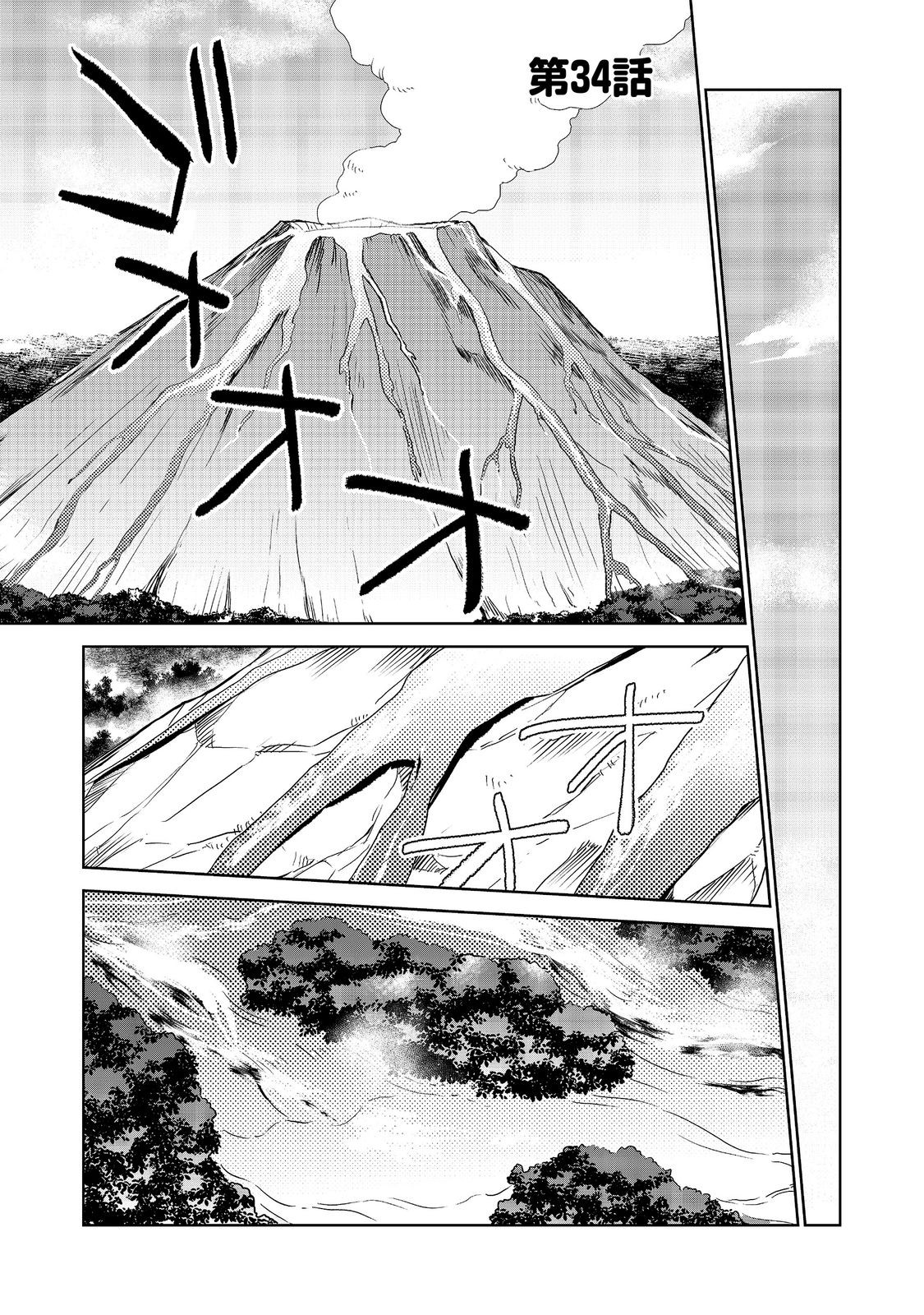 Read DROPPED INTO ANOTHER WORLD @COMIC - RAW Chapter 34 [High Quality / Full] - Page 1 - nicomanga.com