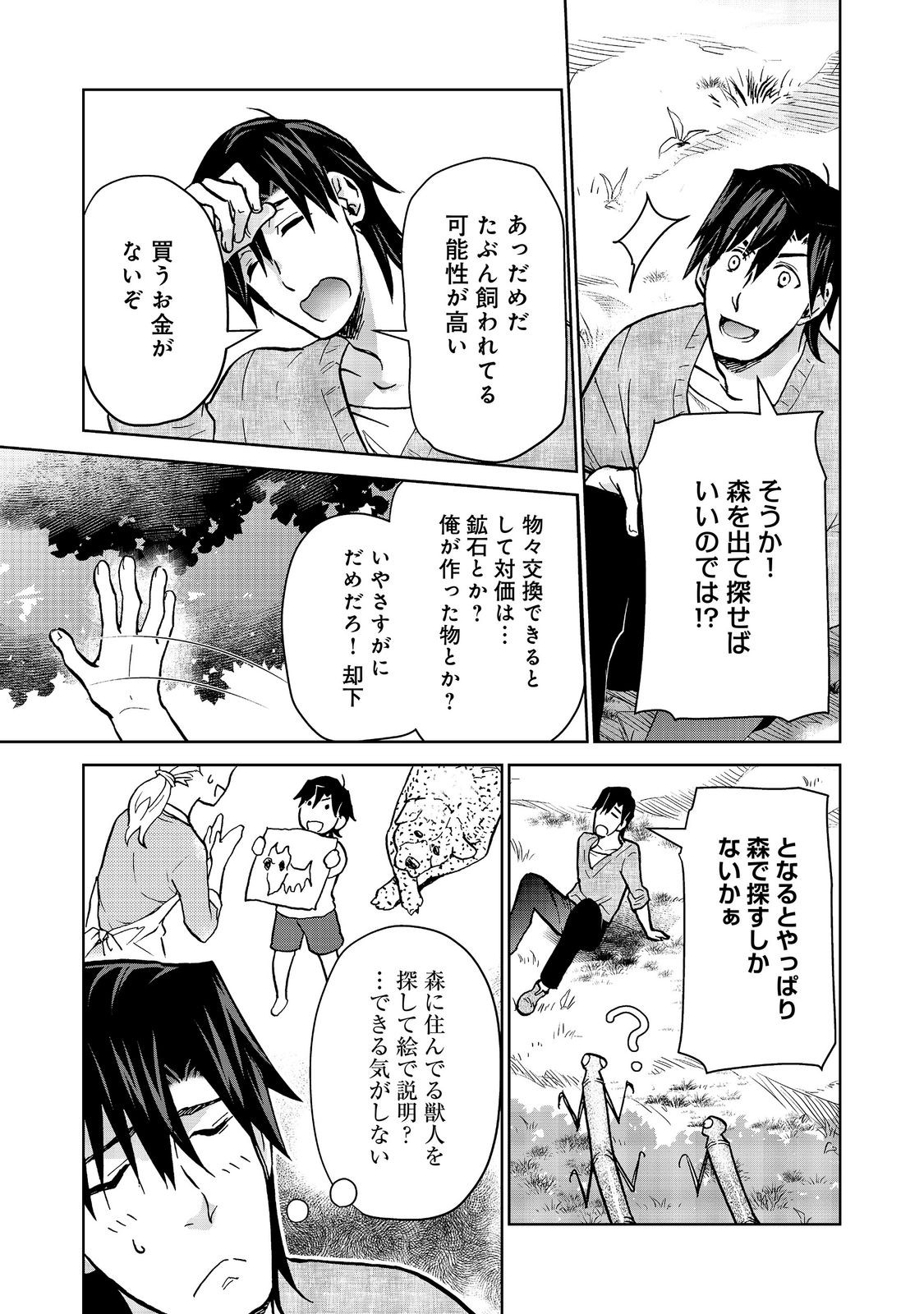 Read DROPPED INTO ANOTHER WORLD @COMIC - RAW Chapter 34 [High Quality / Full] - Page 15 - nicomanga.com