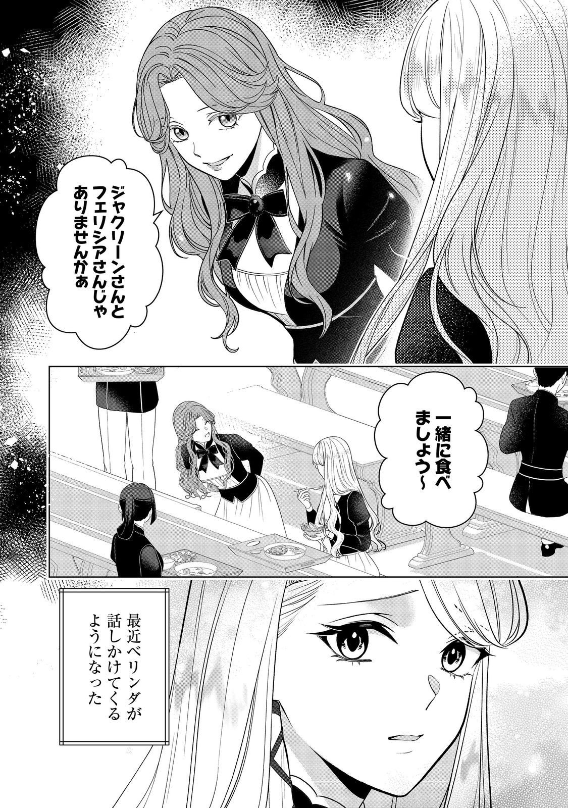 Read SHINIYAKU WA GOMEN NANODE SUKI NI SASETE MORAIMASU Chapter 5 [High Quality / Full] - Page 2 - nicomanga.net