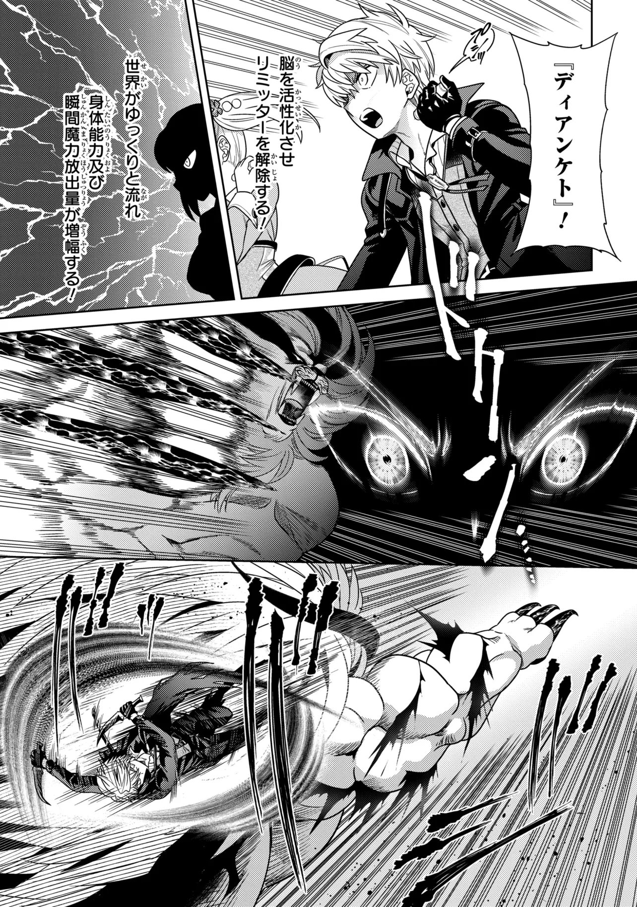 THE BEST ASSASSIN, INCARNATED INTO A DIFFERENT WORLD’S ARISTOCRAT - RAW Chapter 43.1 - Page 11