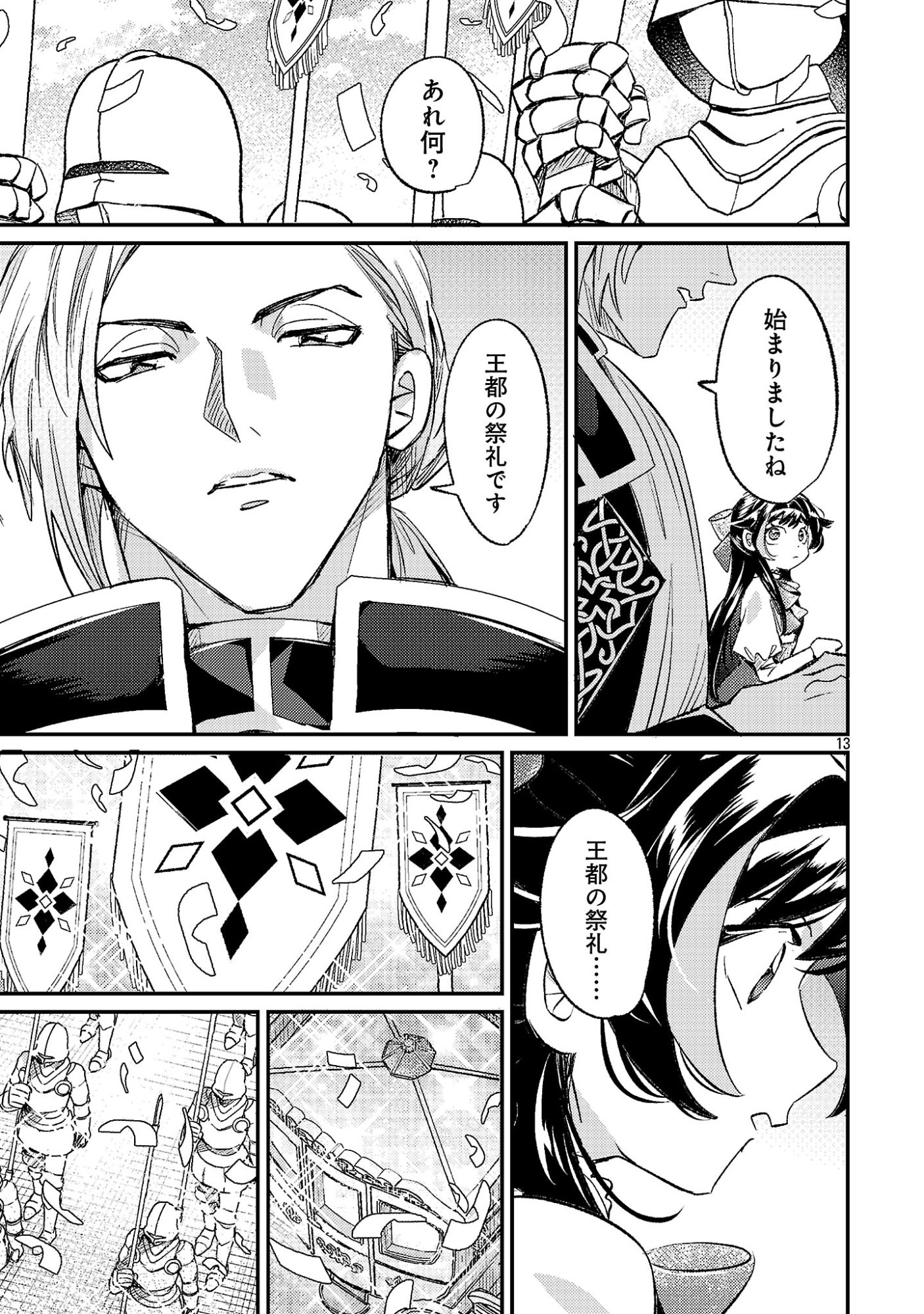 Read SYURABA HIME Chapter 7.2 [High Quality / Full] - Page 3 - nicomanga.net