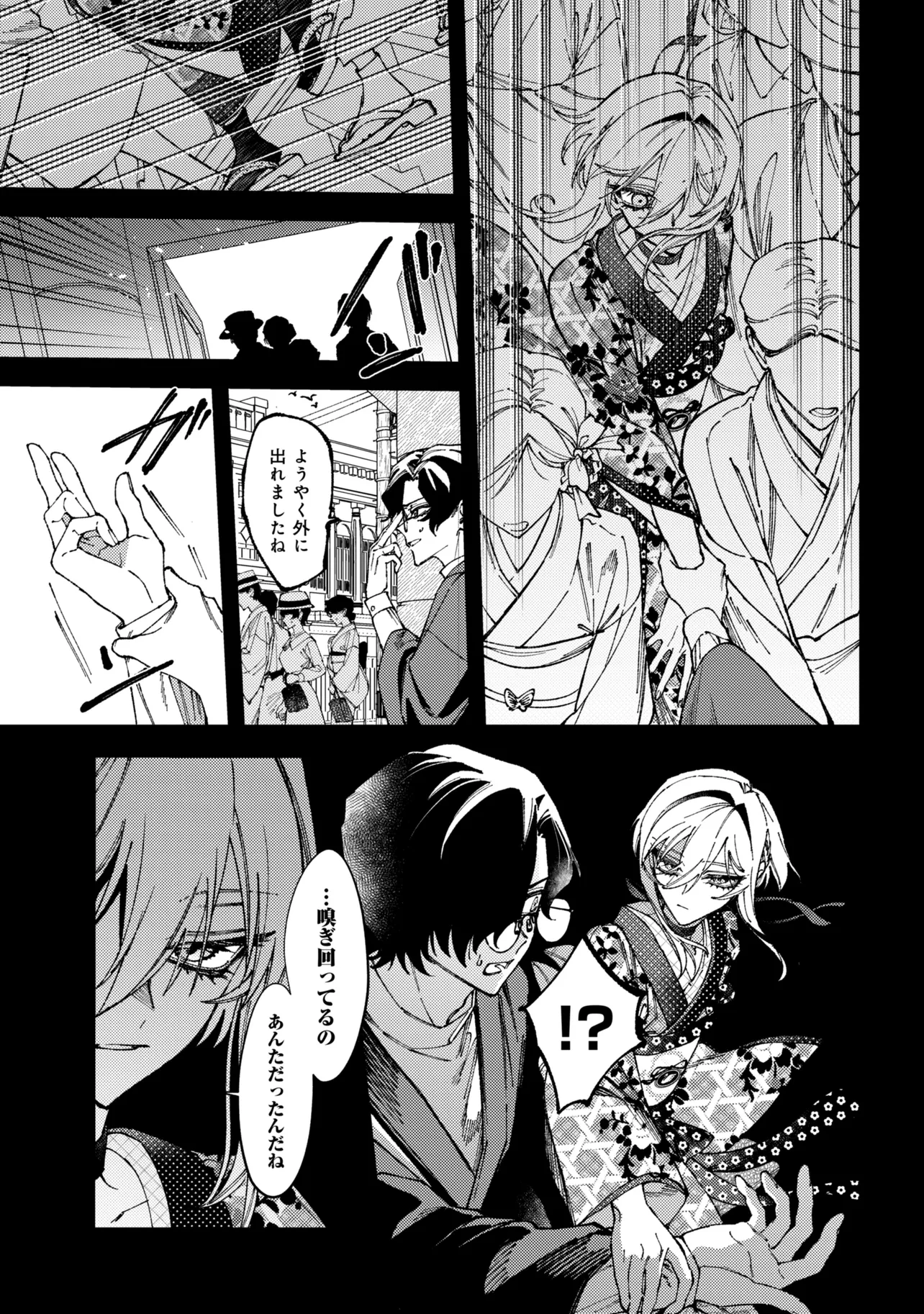 Read DOUKA KIMI NI ABAKARETAI Chapter 15.2 [High Quality / Full] - Page 2 - nicomanga.net