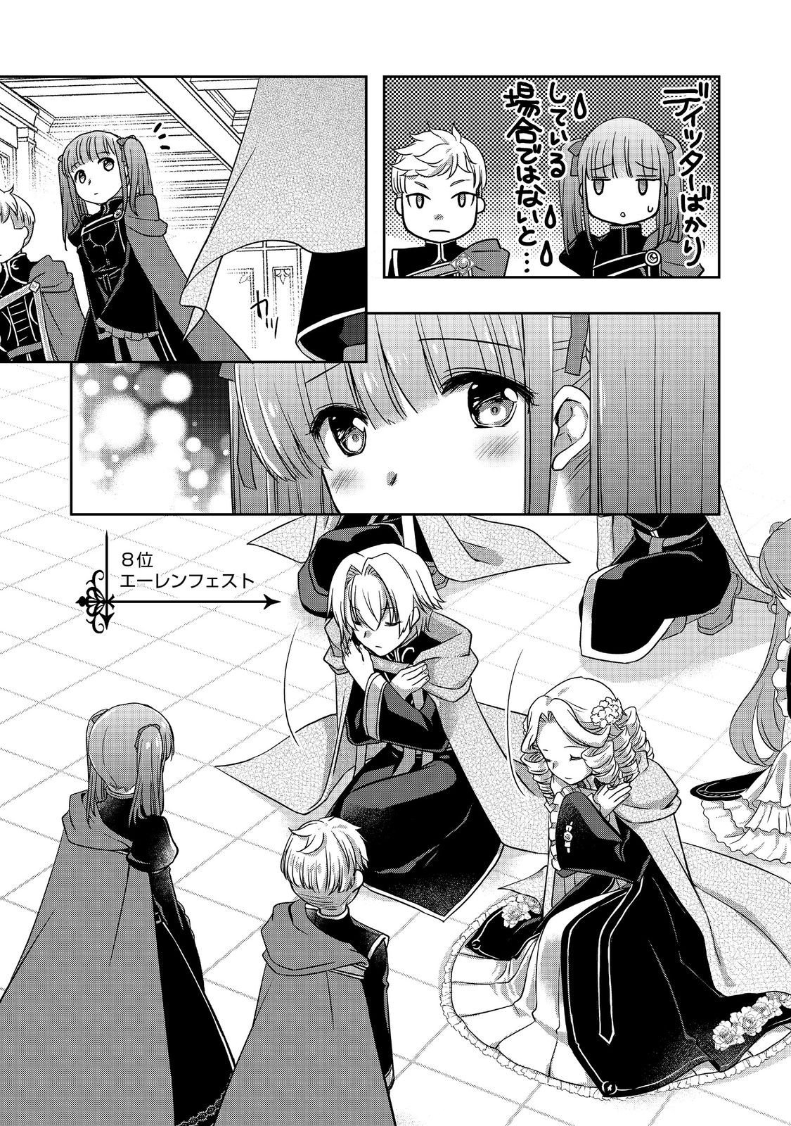 Read HONZUKI NO GEKOKUJOU: HANNELORE NO KIZOKUIN GONENSEI Chapter 5 [High Quality / Full] - Page 15 - nicomanga.net