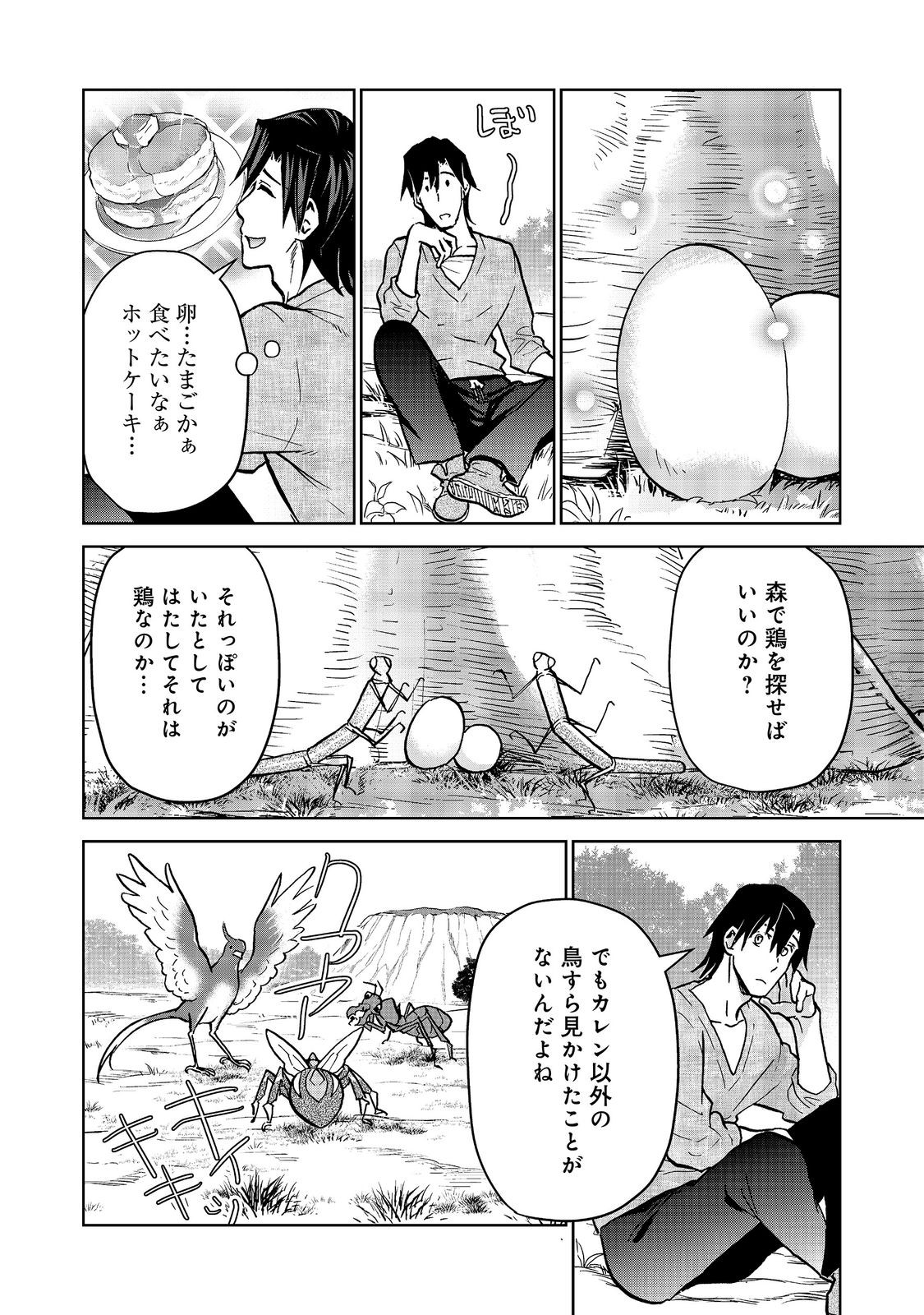 Read DROPPED INTO ANOTHER WORLD @COMIC - RAW Chapter 34 [High Quality / Full] - Page 14 - nicomanga.com