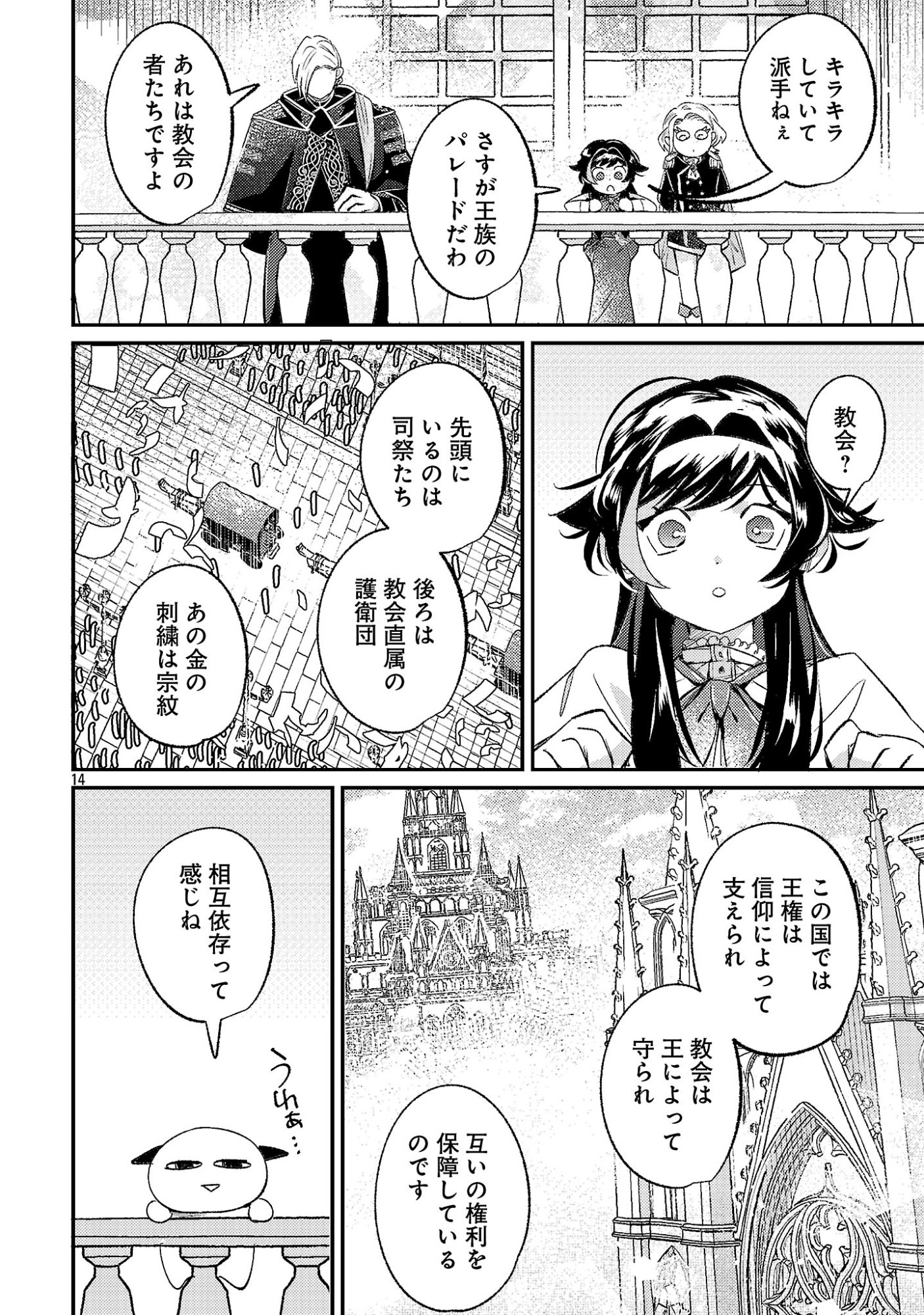 Read SYURABA HIME Chapter 7.2 [High Quality / Full] - Page 4 - nicomanga.net