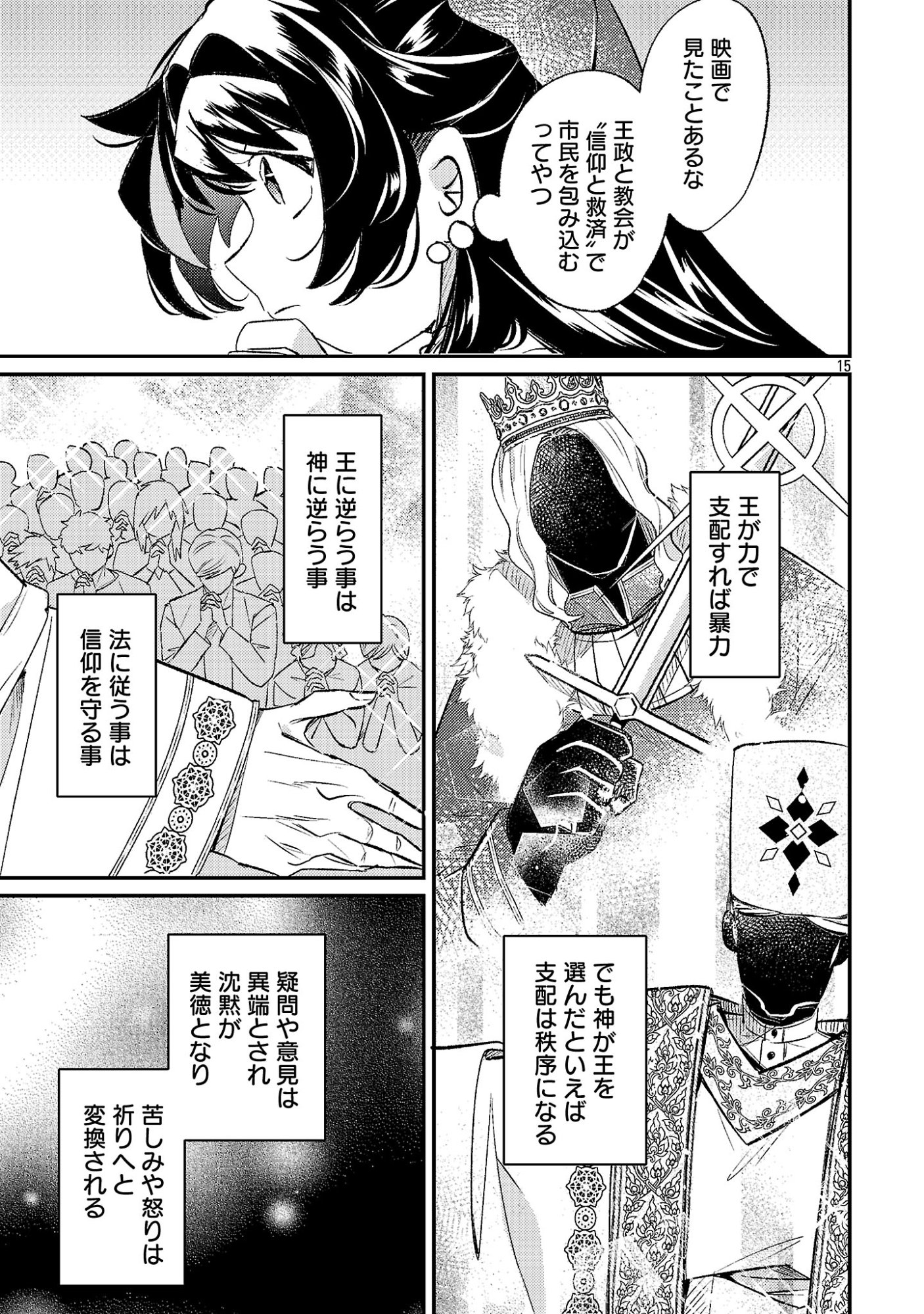 Read SYURABA HIME Chapter 7.2 [High Quality / Full] - Page 5 - nicomanga.net